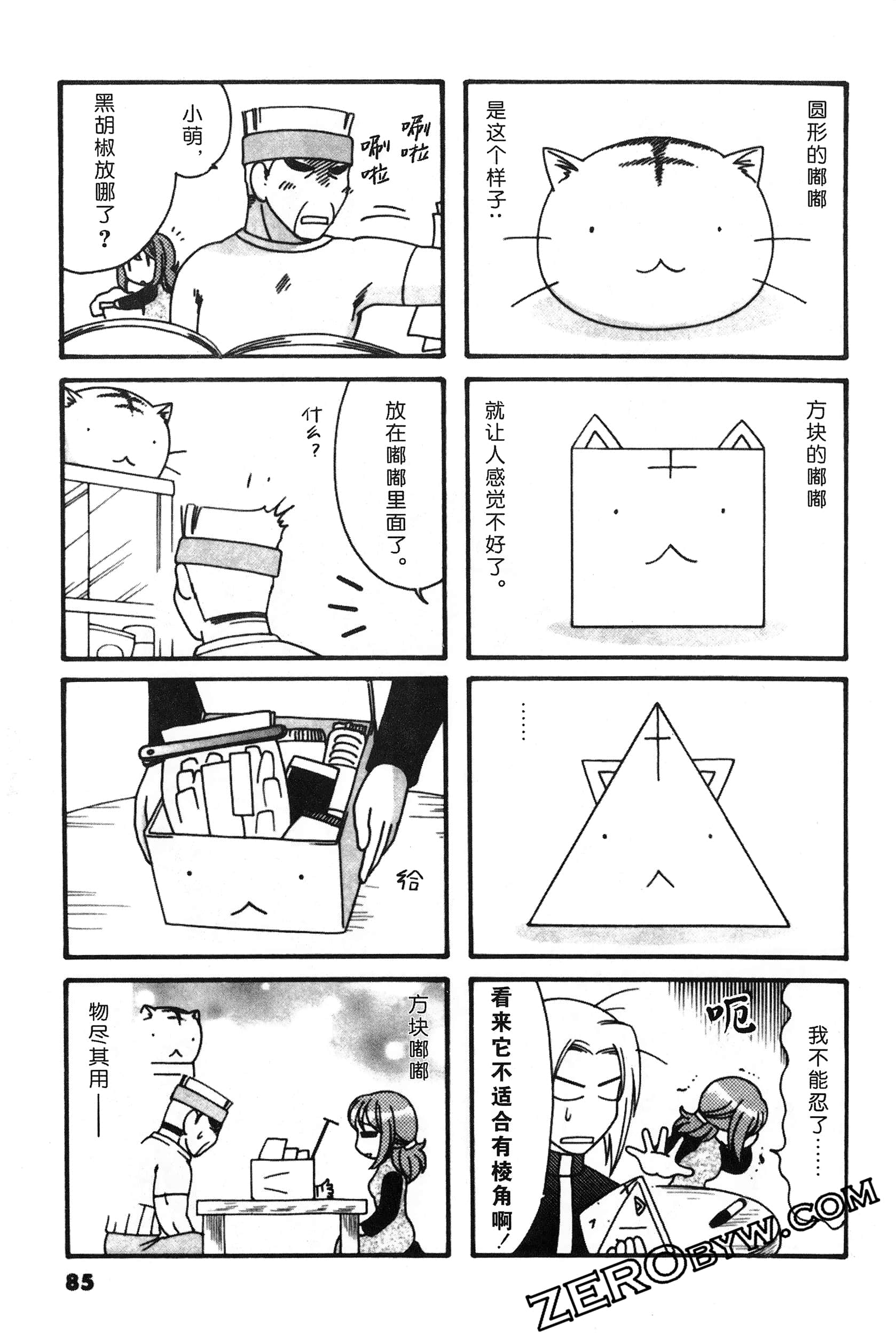 Page 86