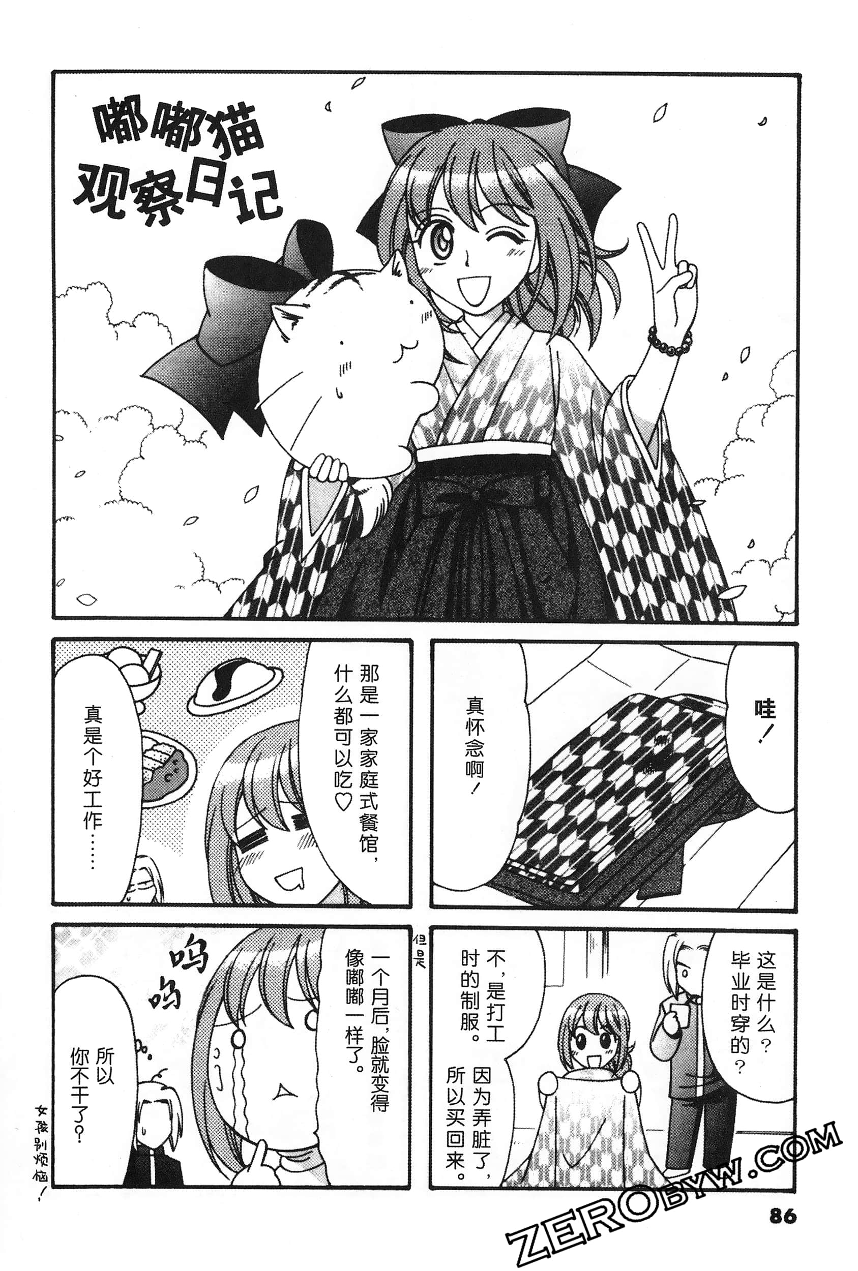 Page 87