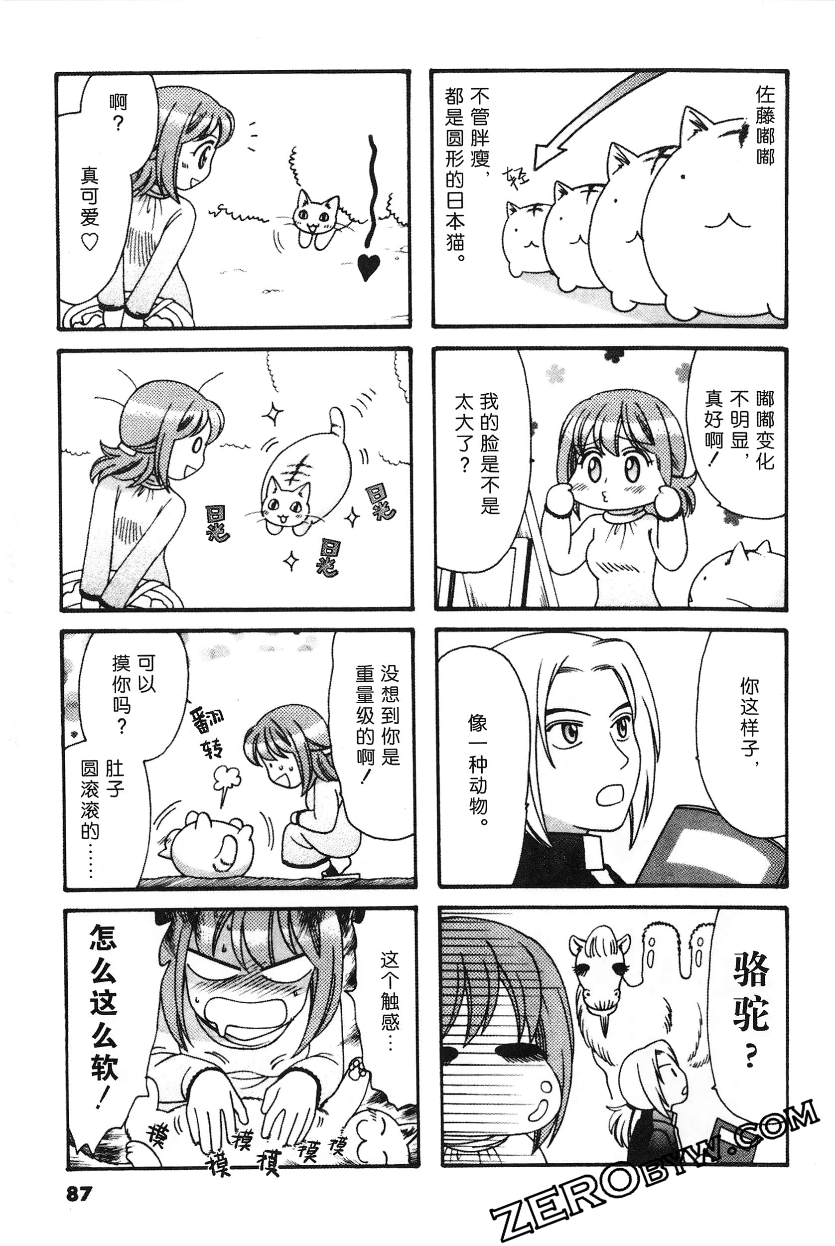 Page 88