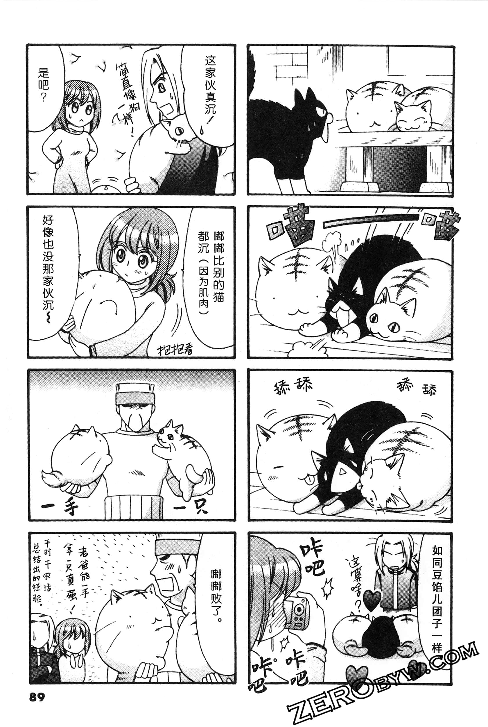 Page 90