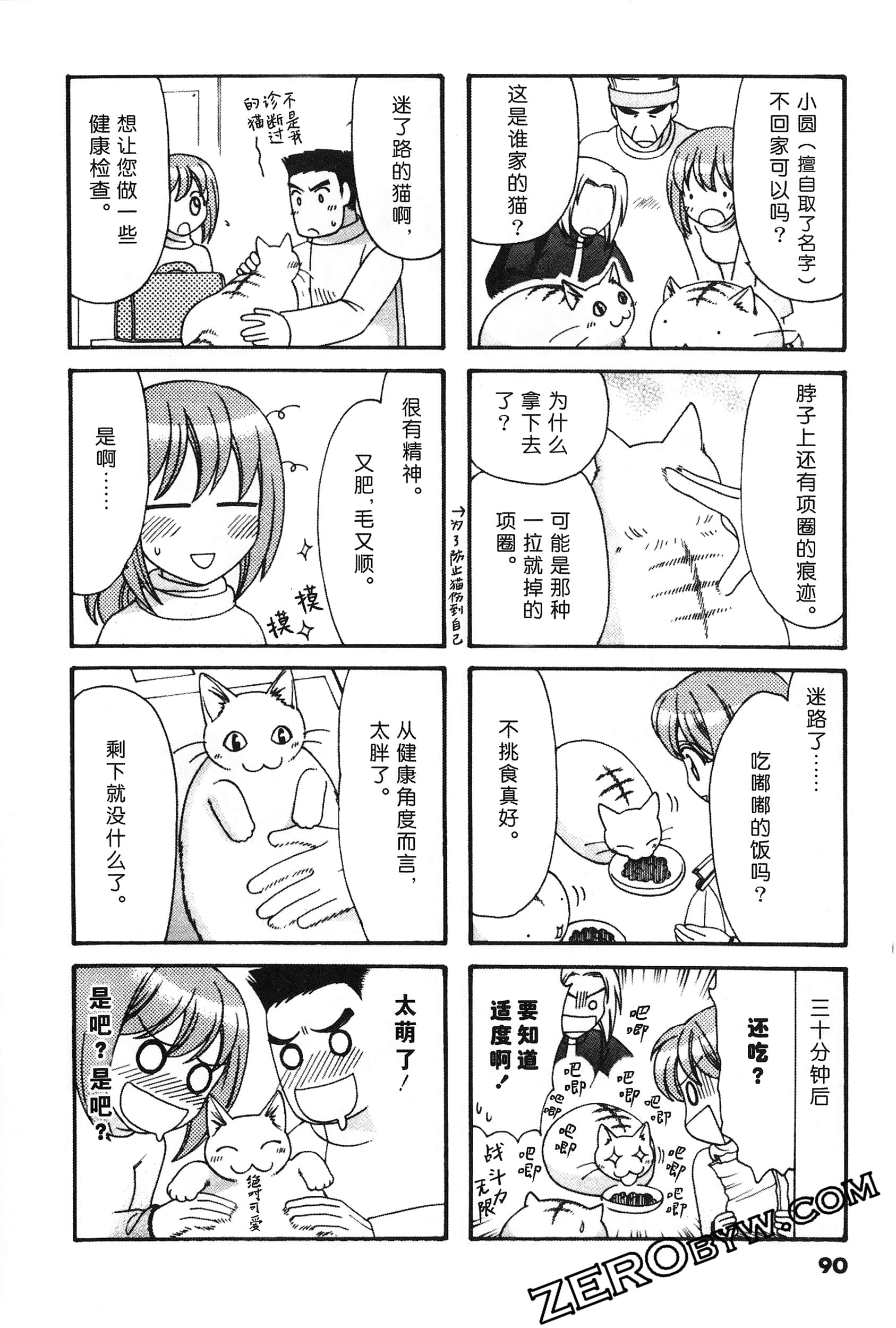 Page 91
