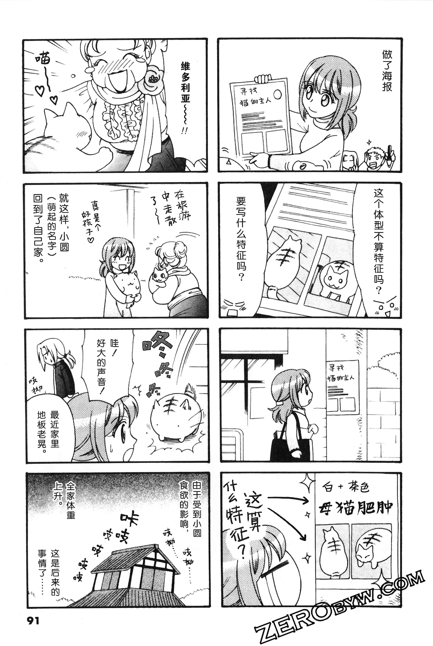 Page 92