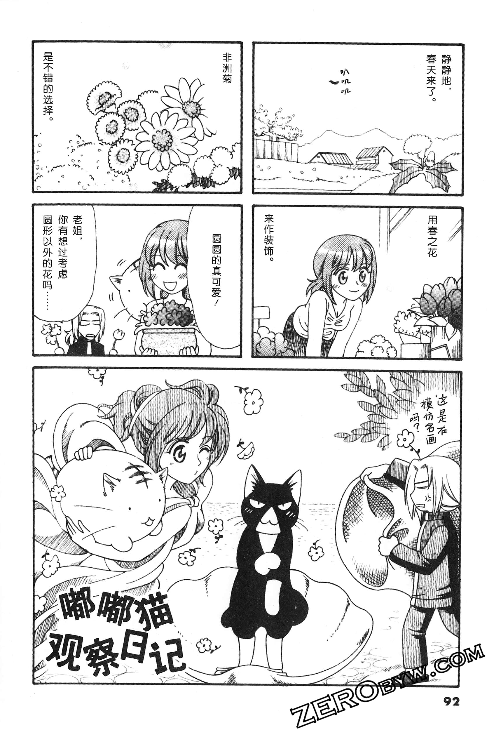 Page 93