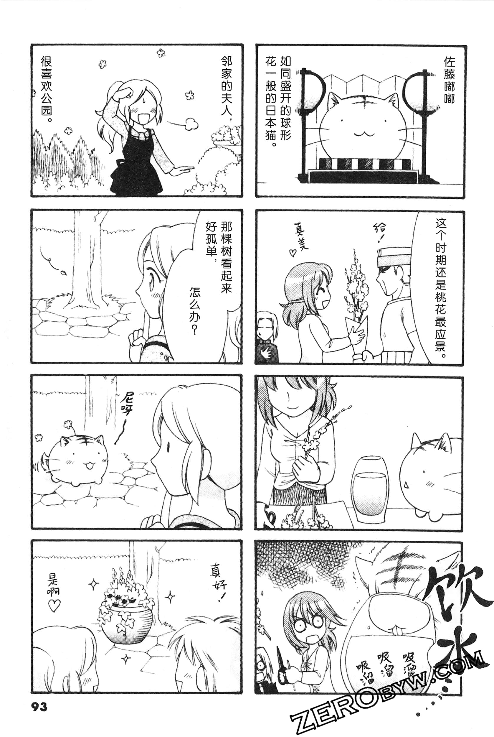 Page 94