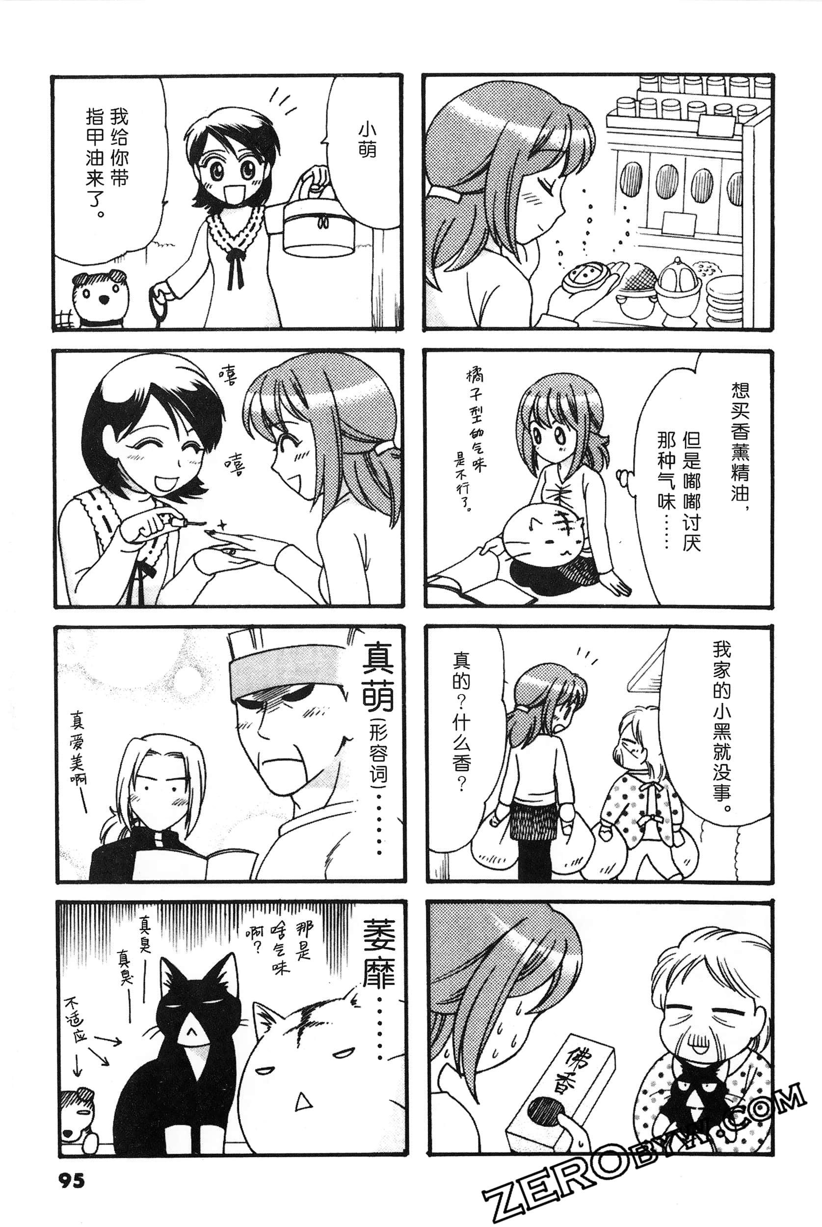 Page 96
