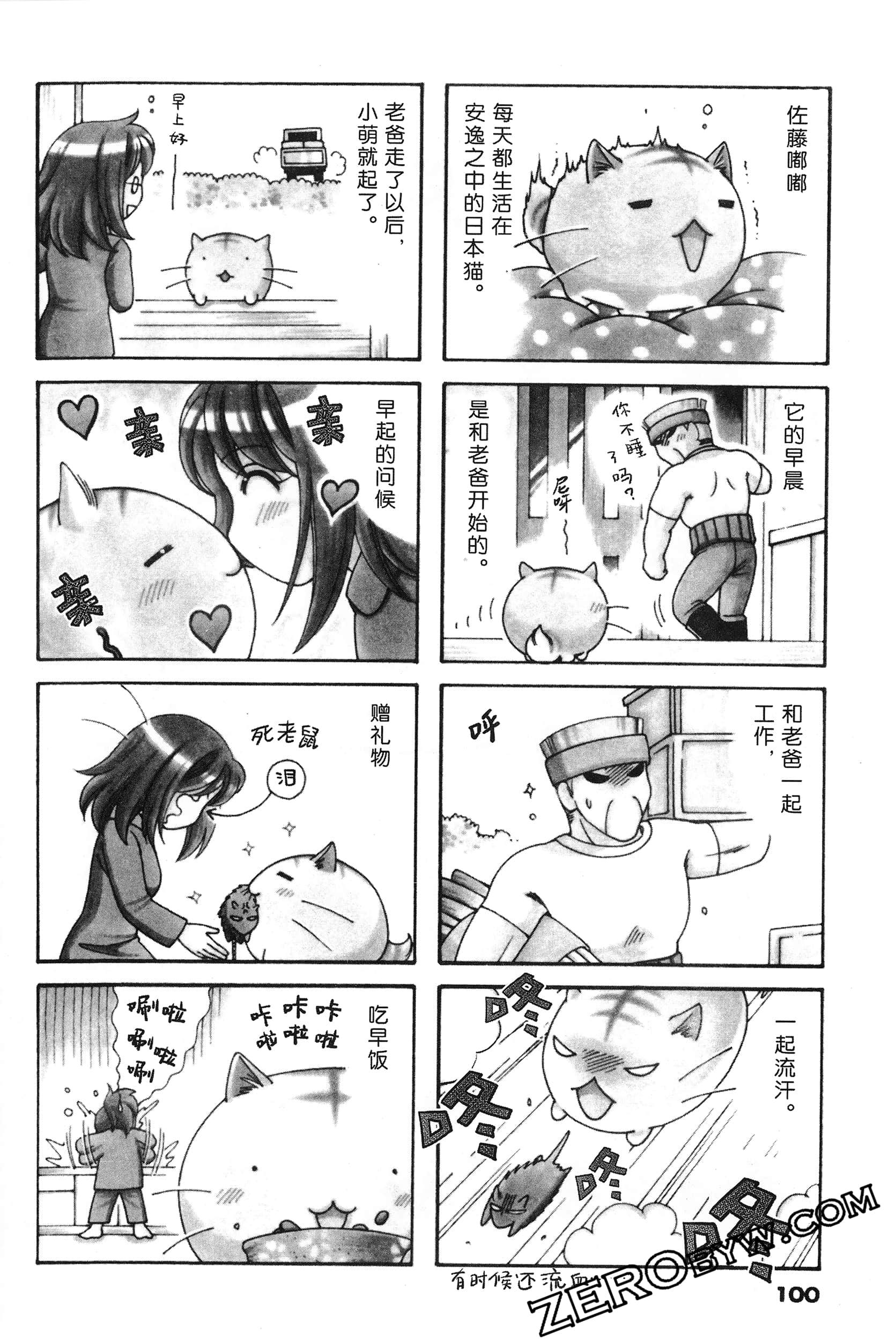 Page 101