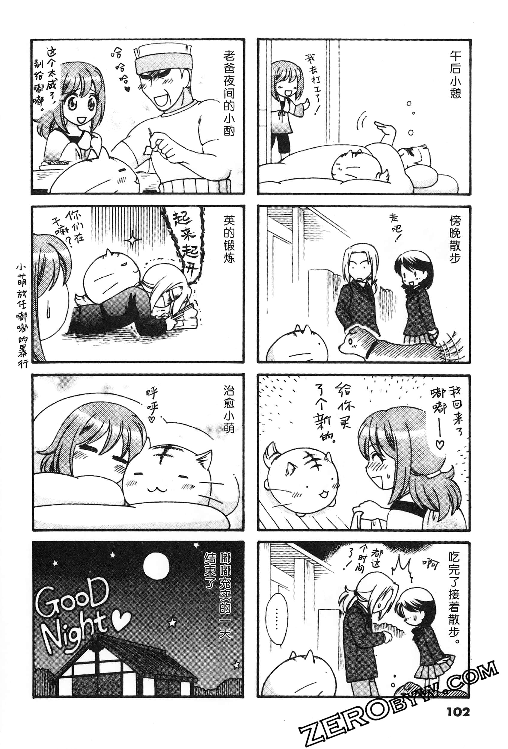 Page 103