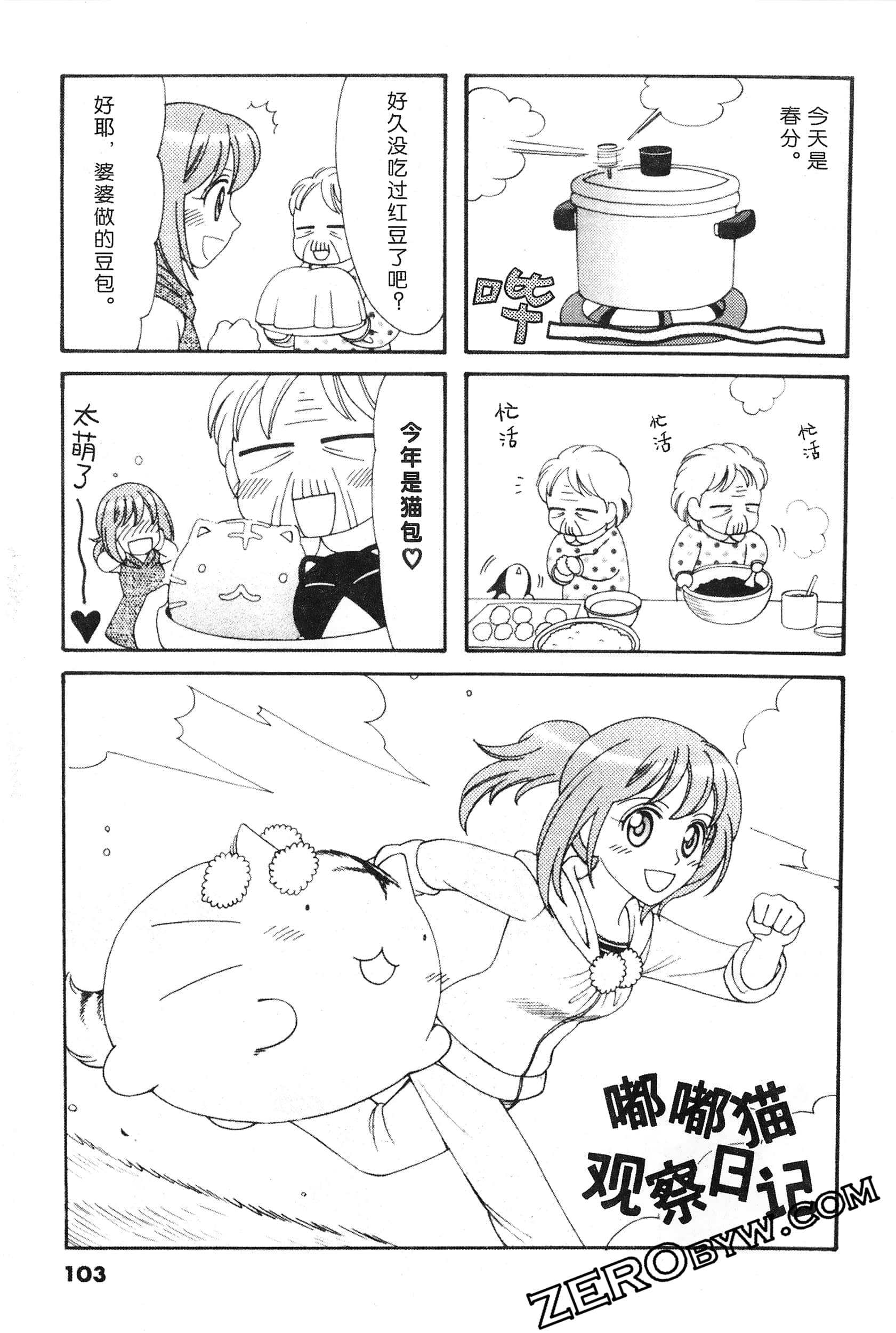 Page 104