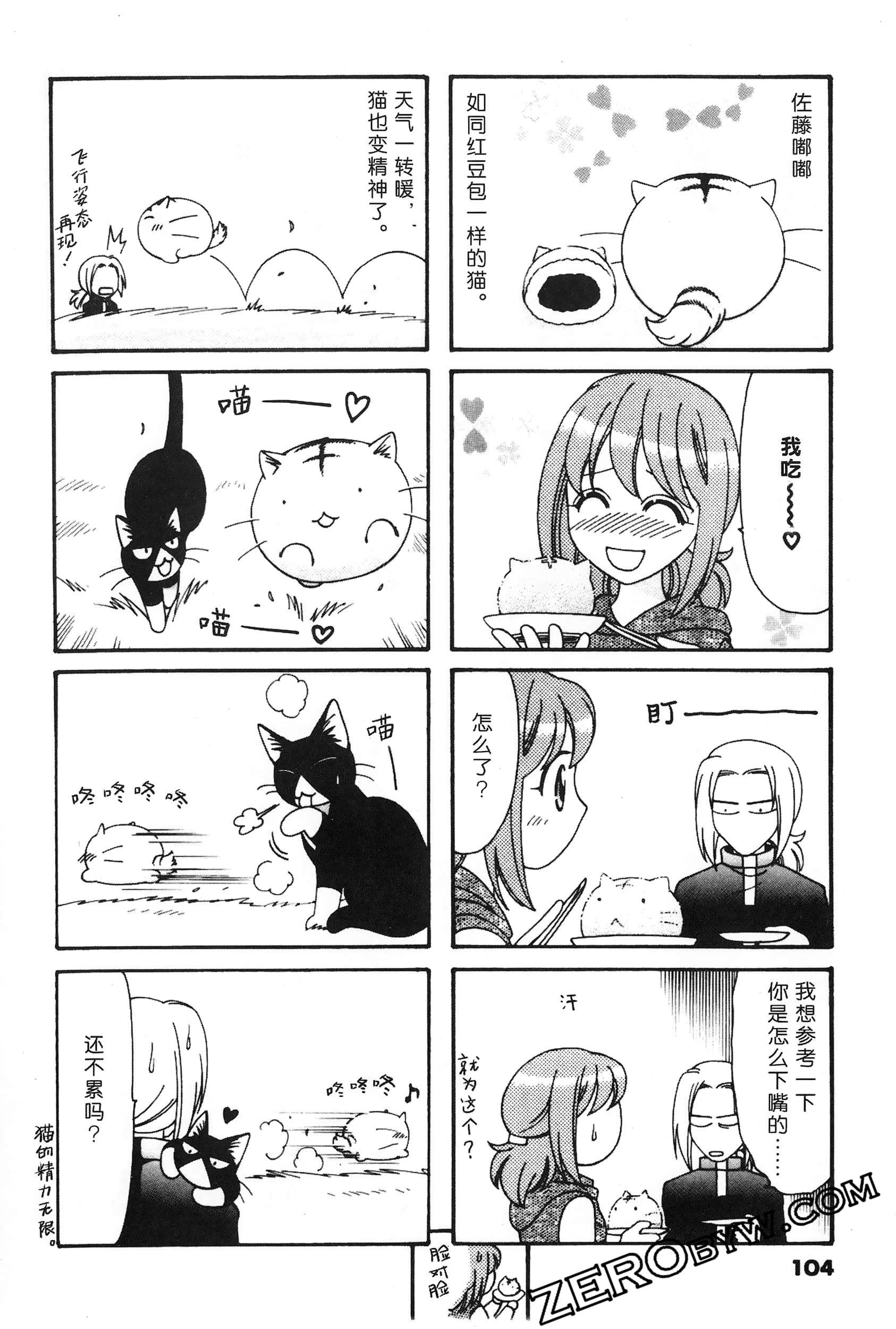 Page 105