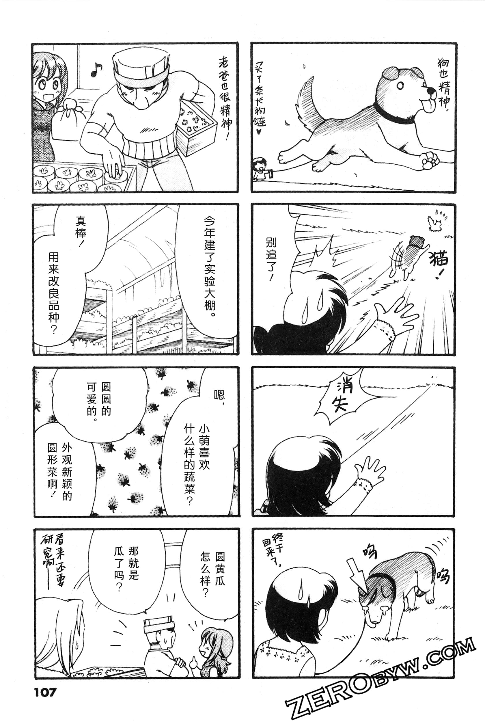 Page 108