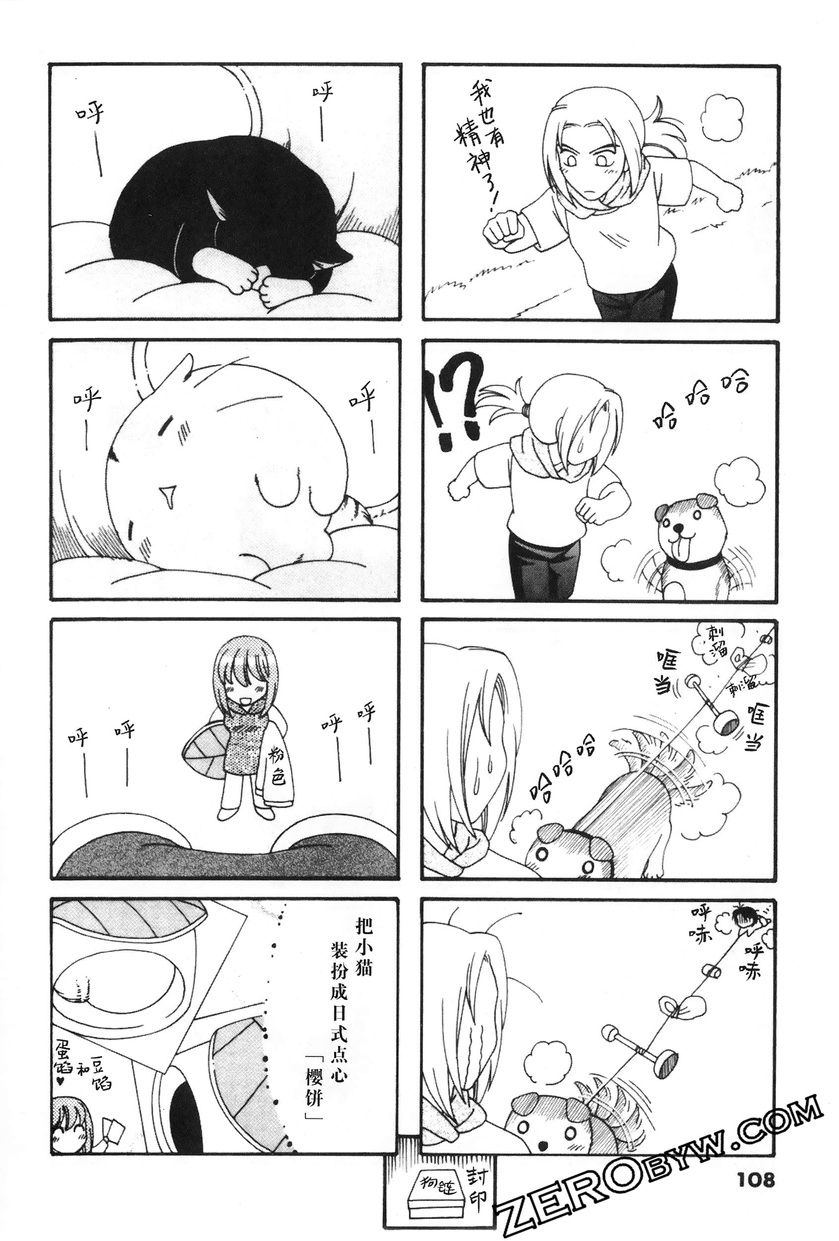 Page 109