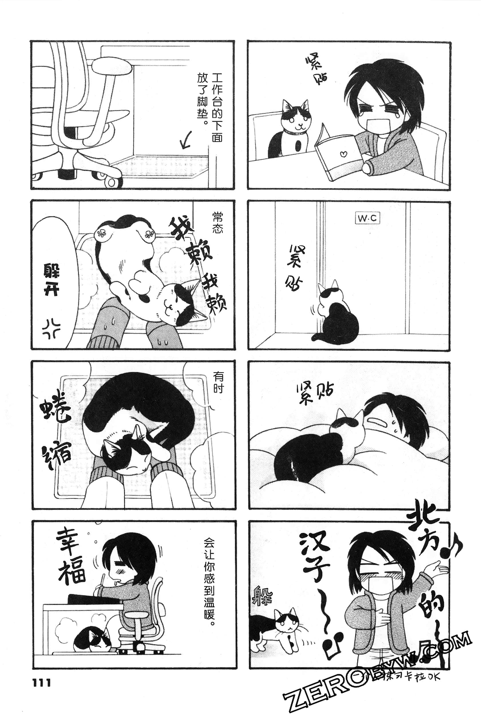 Page 112
