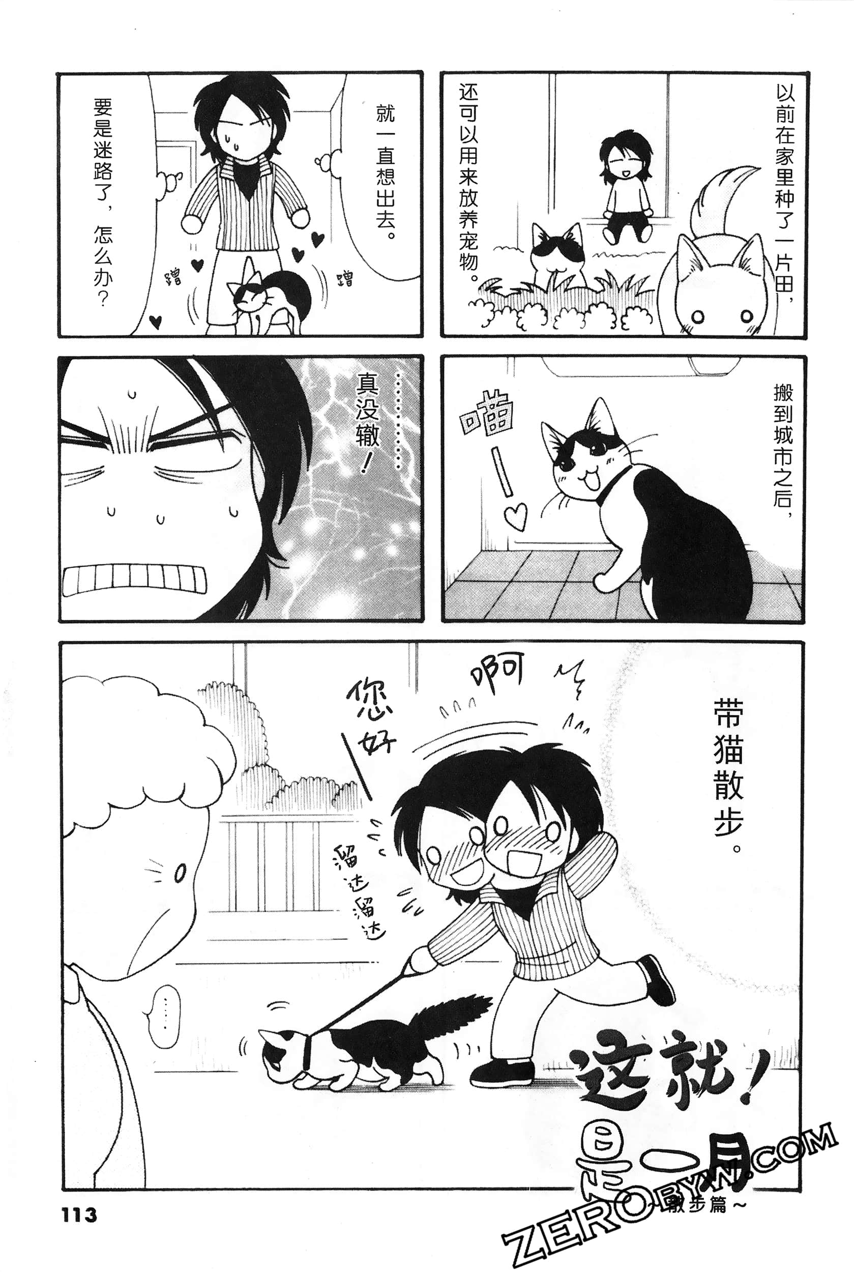 Page 114