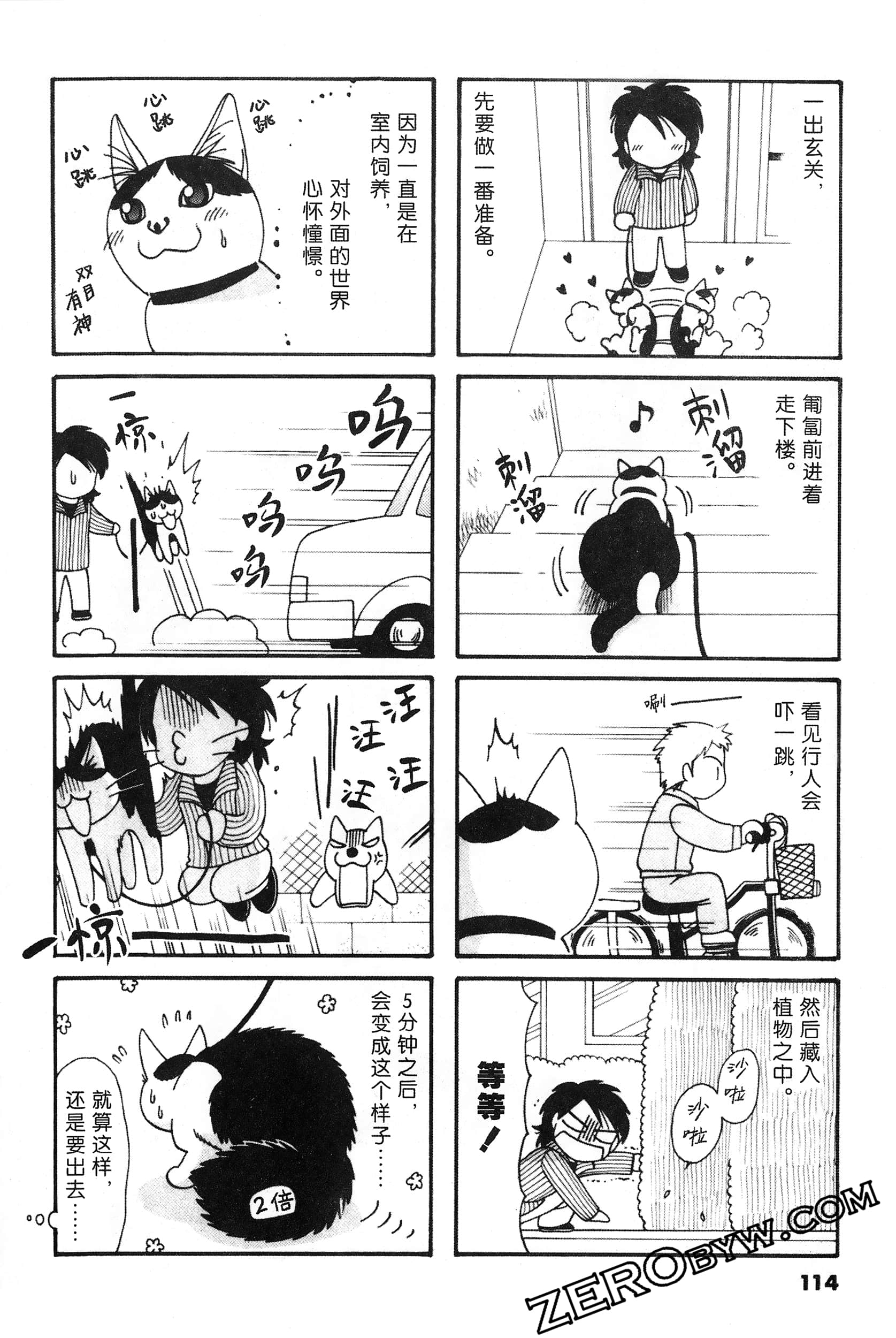 Page 115