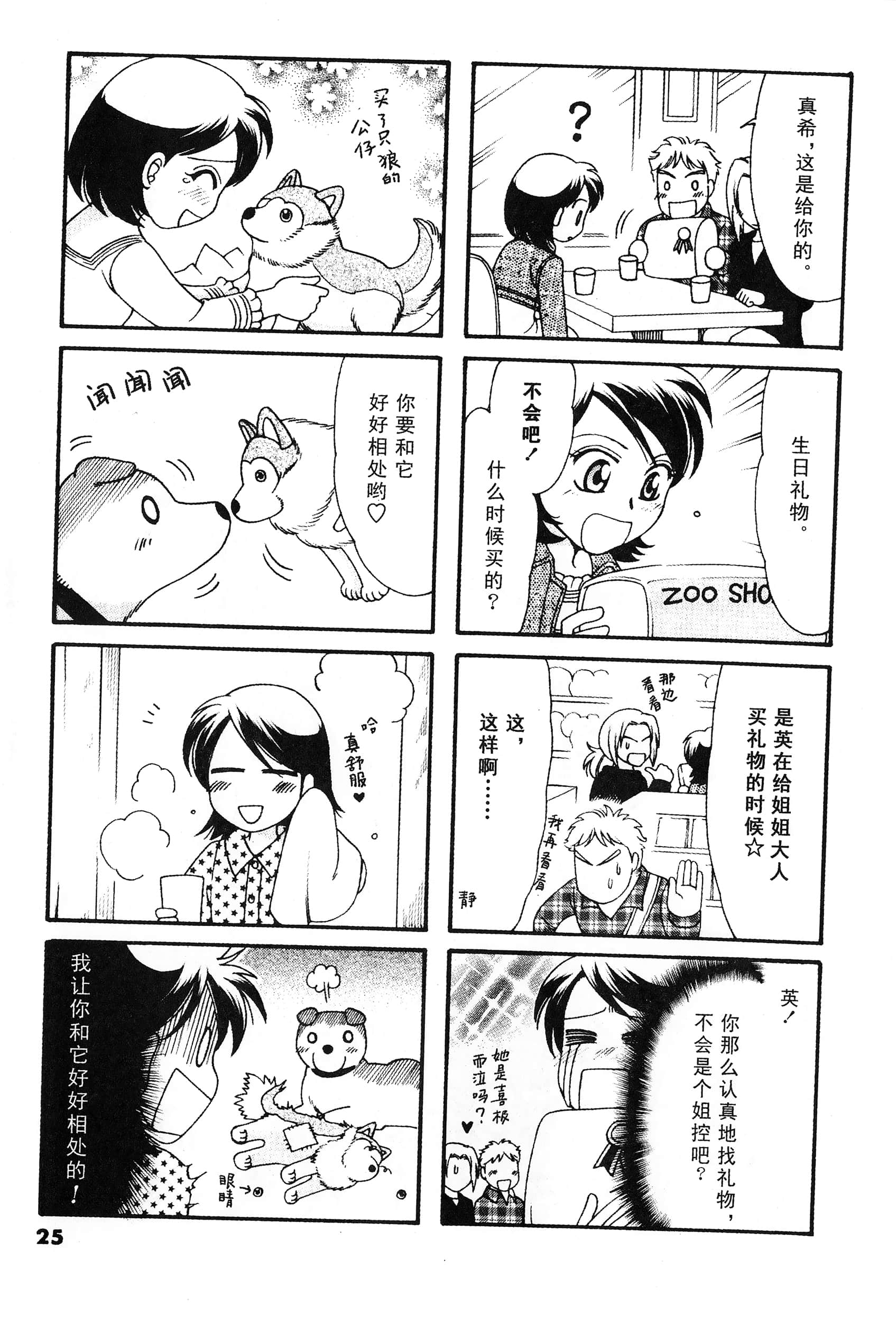 Page 26