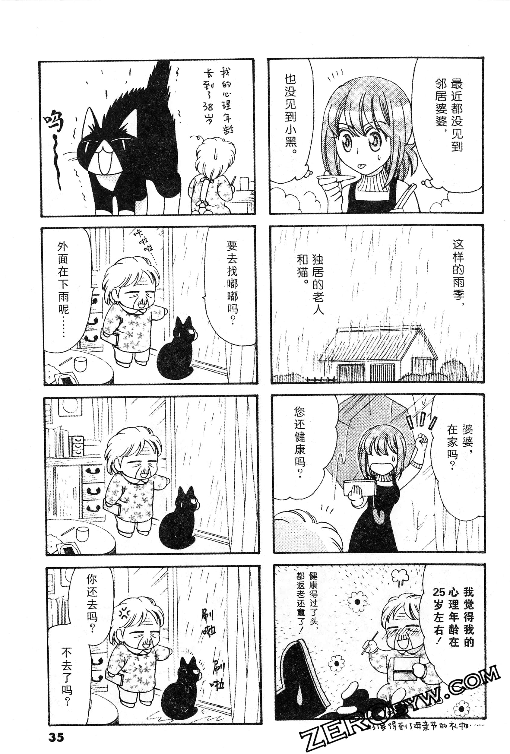 Page 36