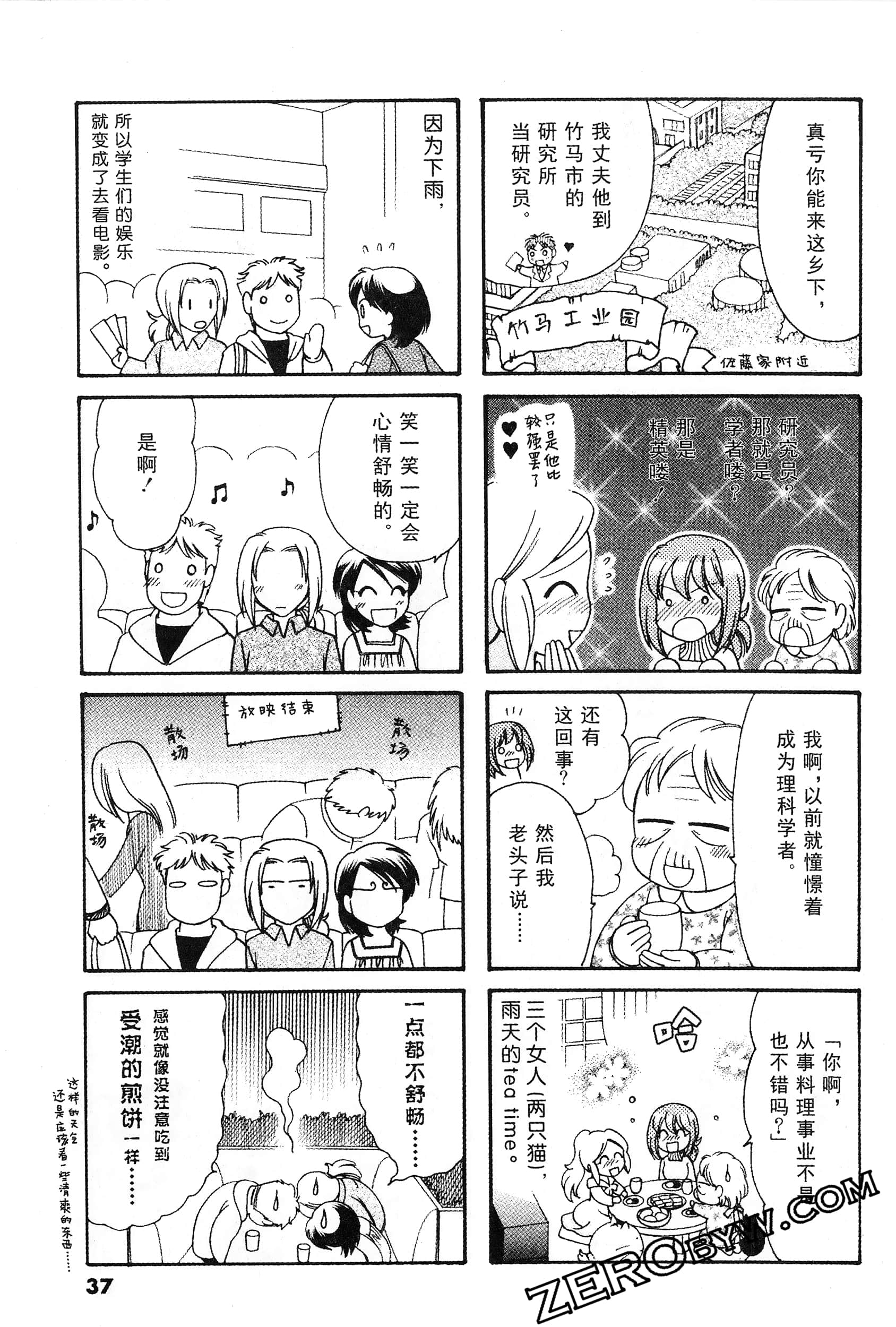 Page 38