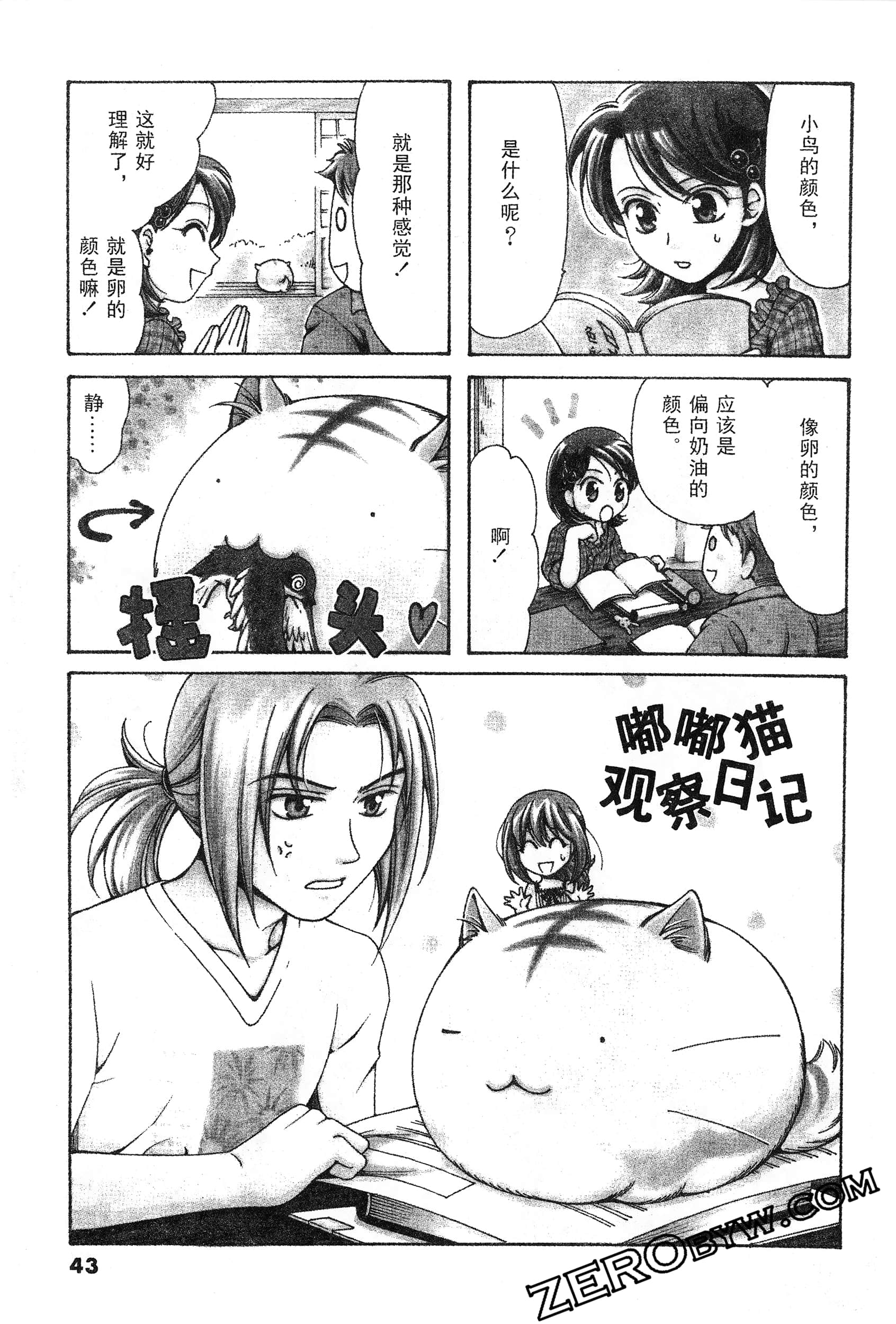 Page 44