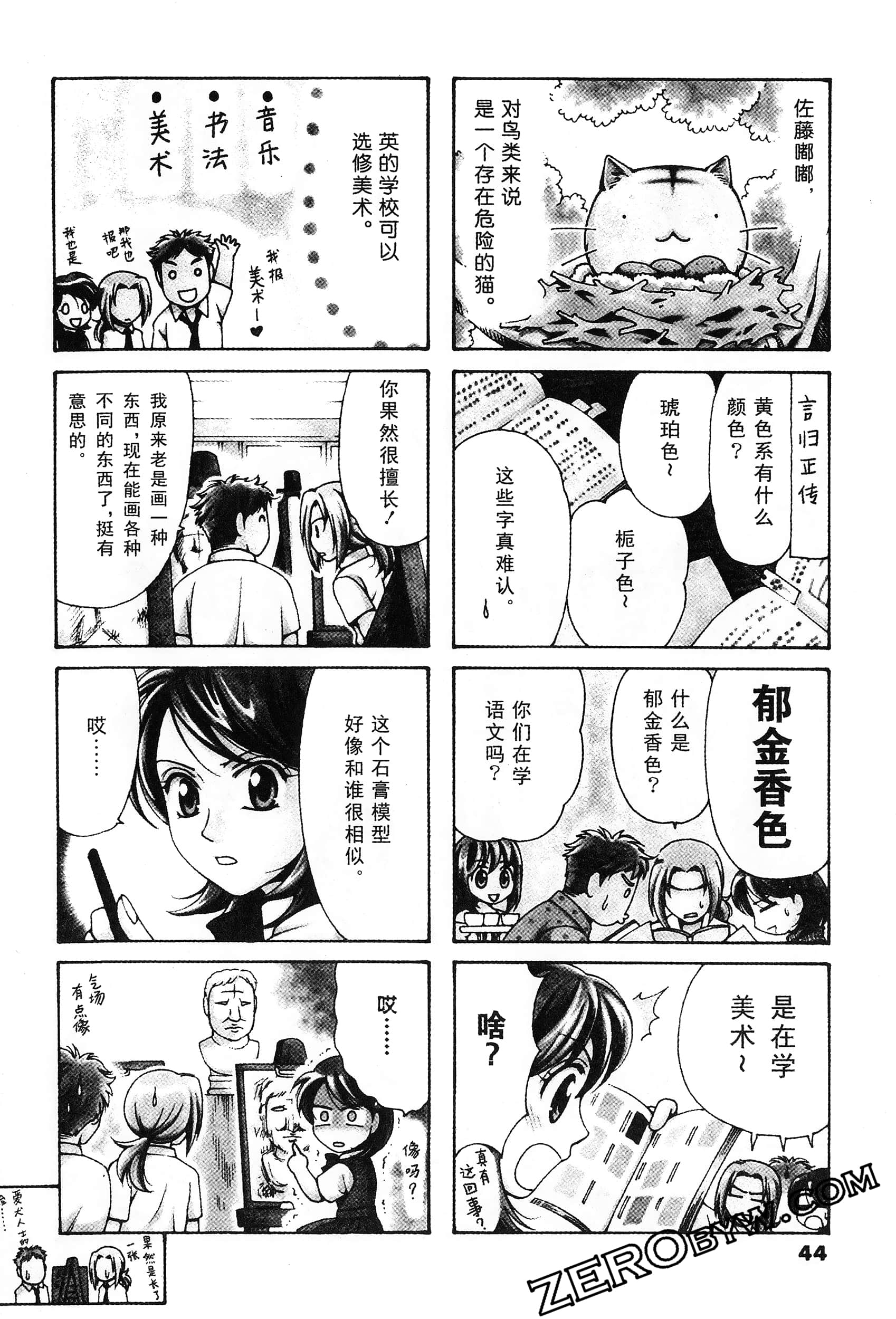 Page 45