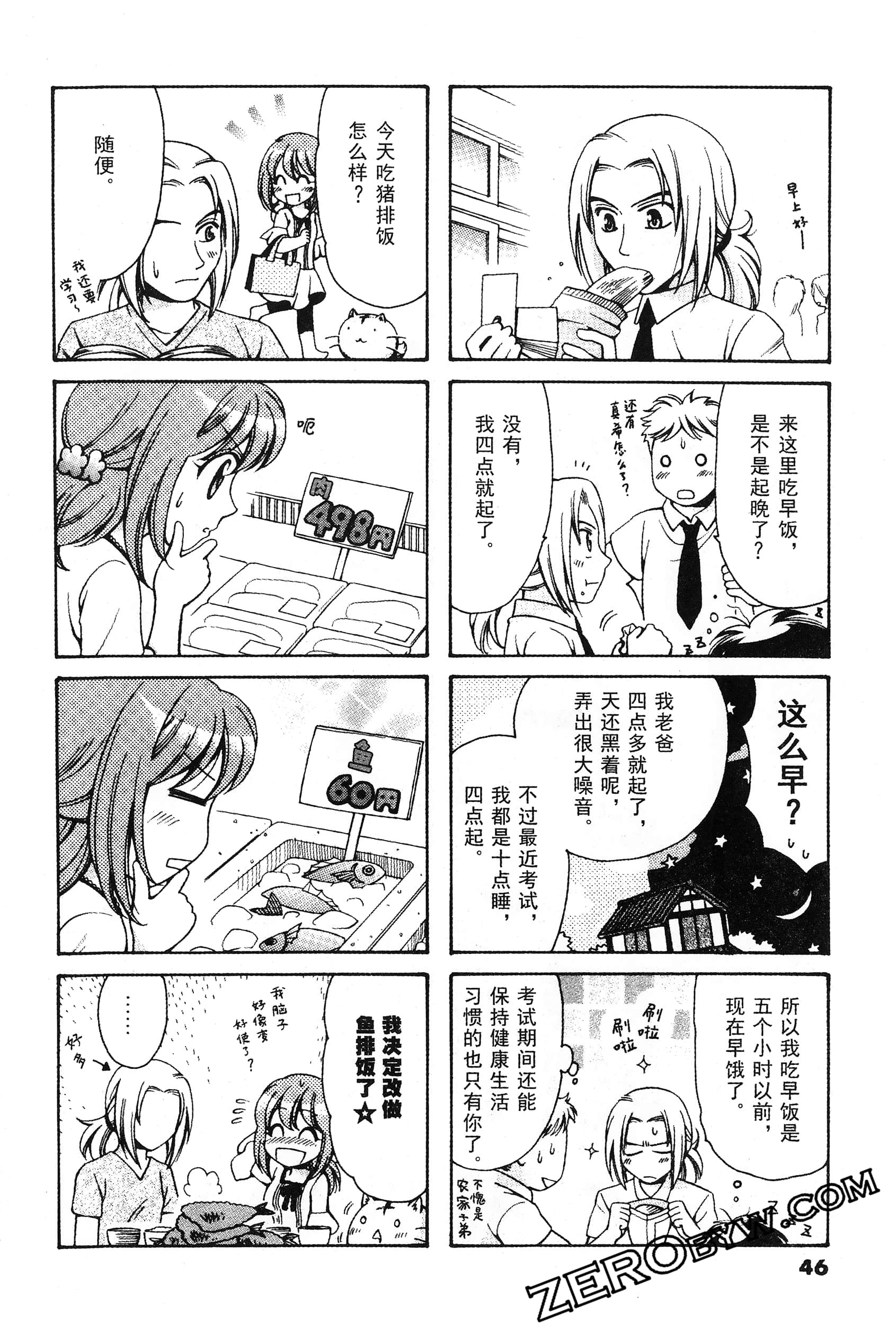 Page 47