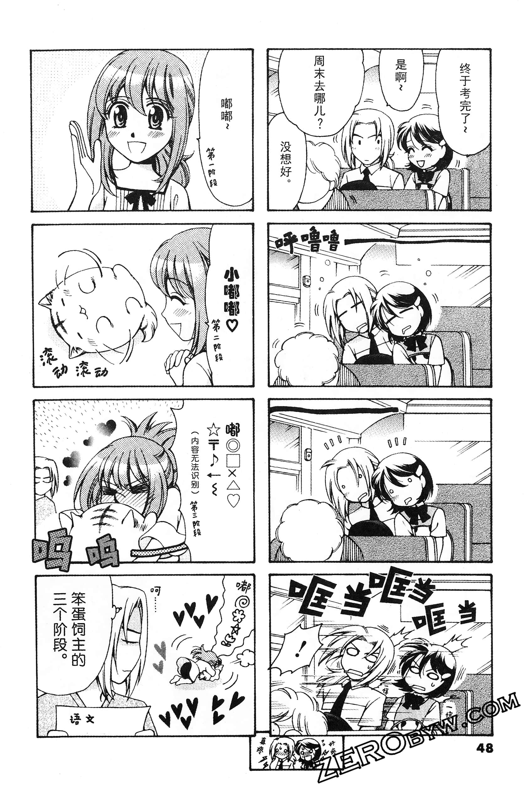 Page 49