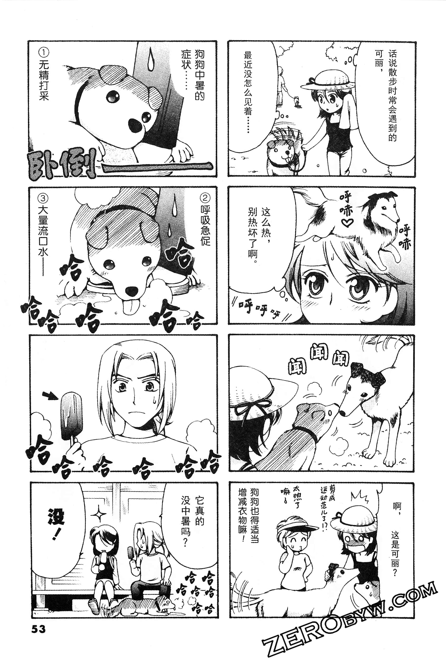 Page 54