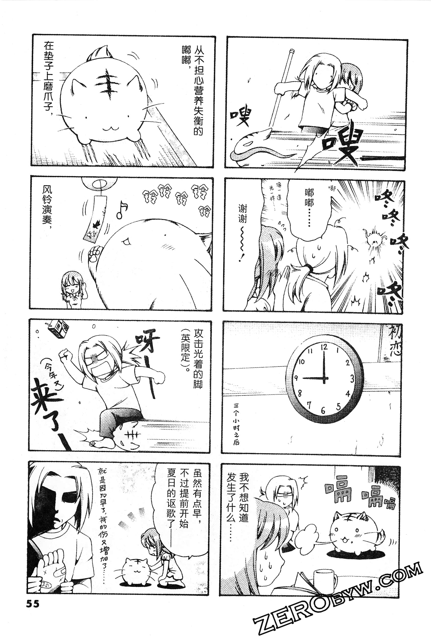 Page 56