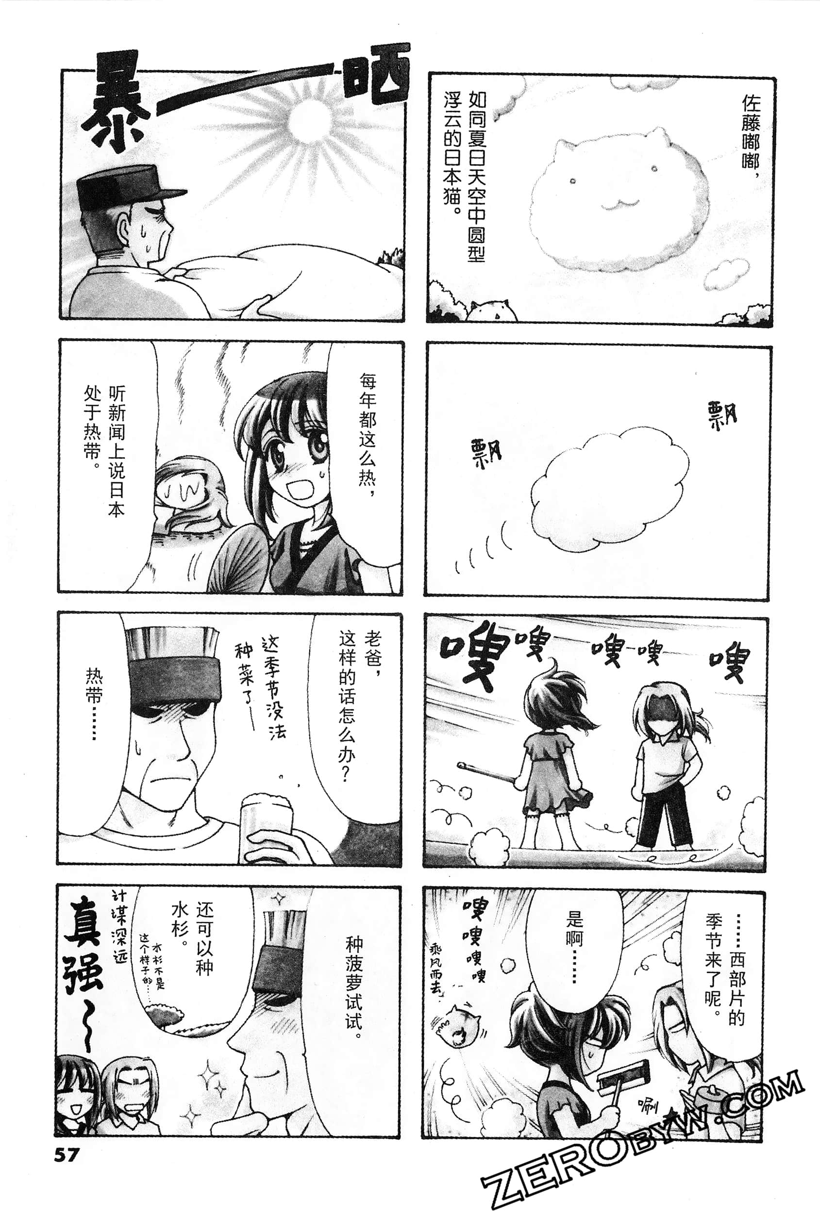 Page 58