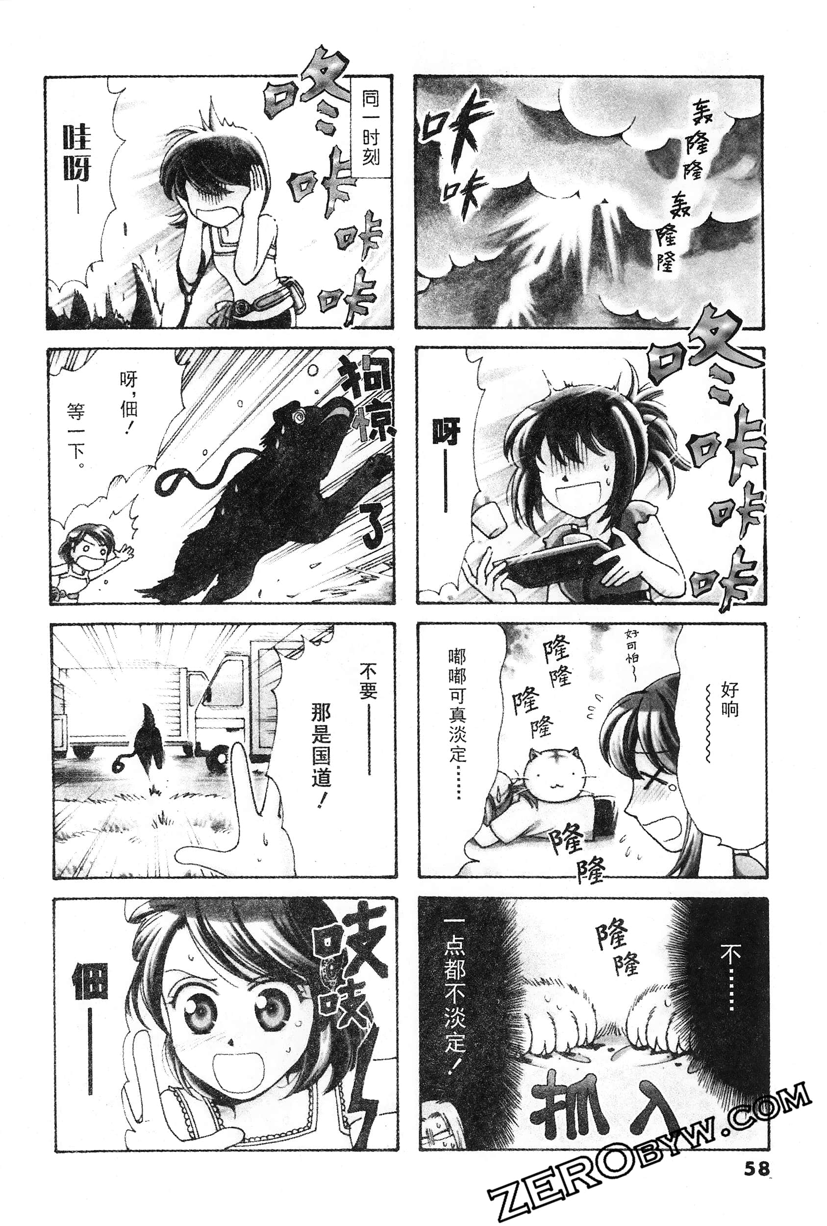 Page 59