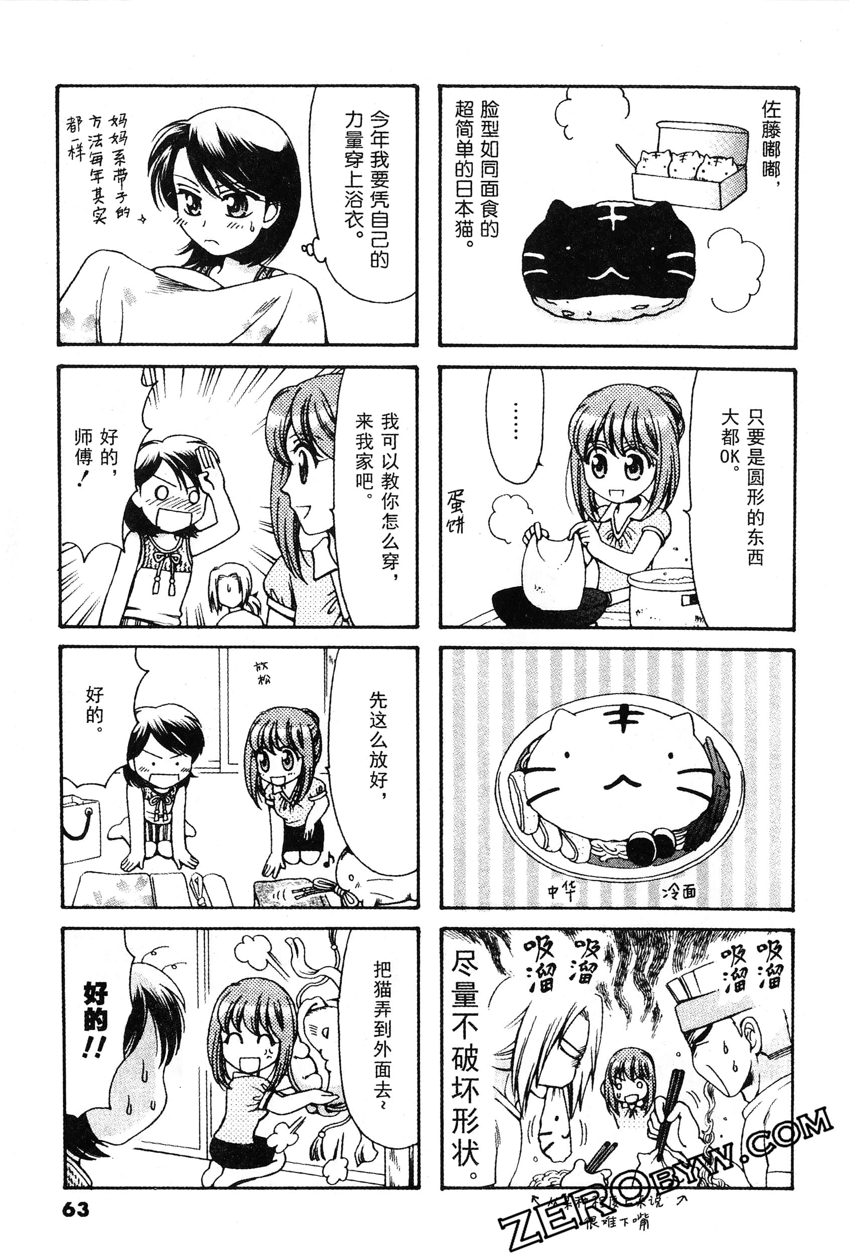 Page 64