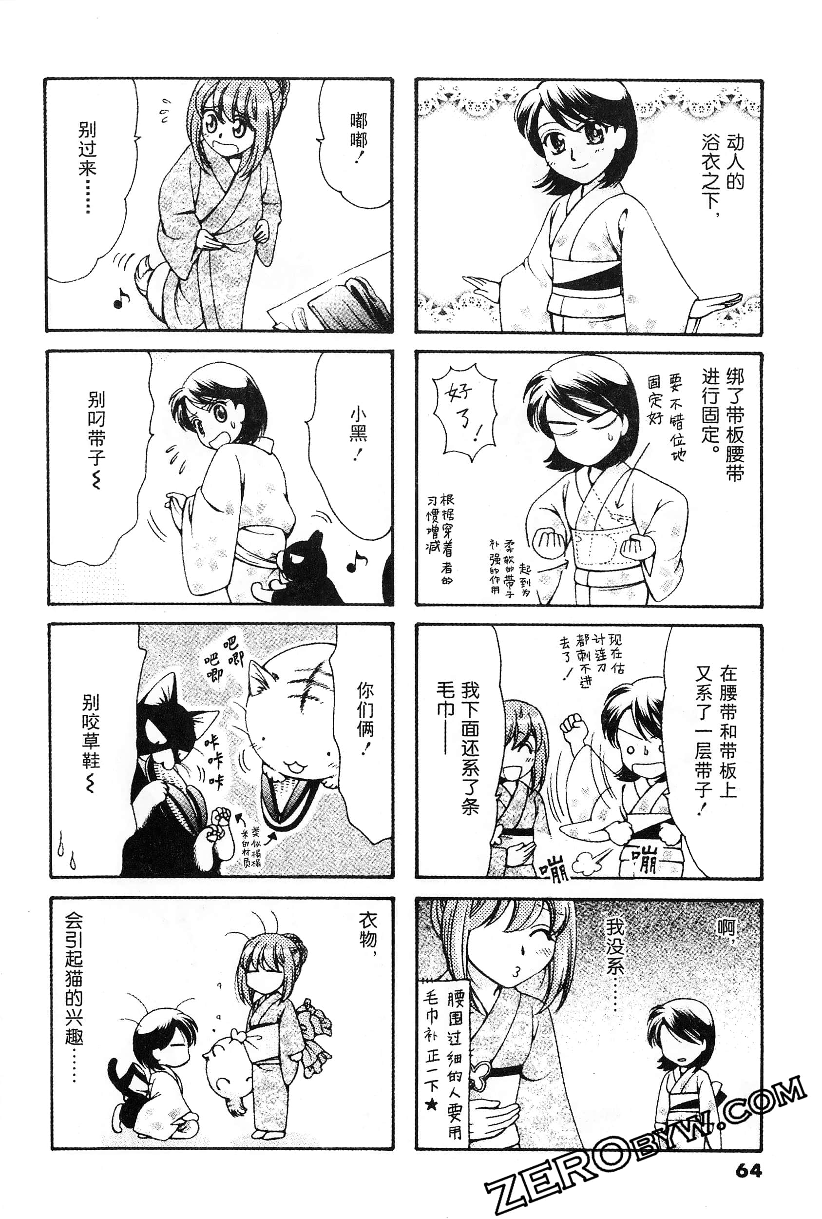 Page 65