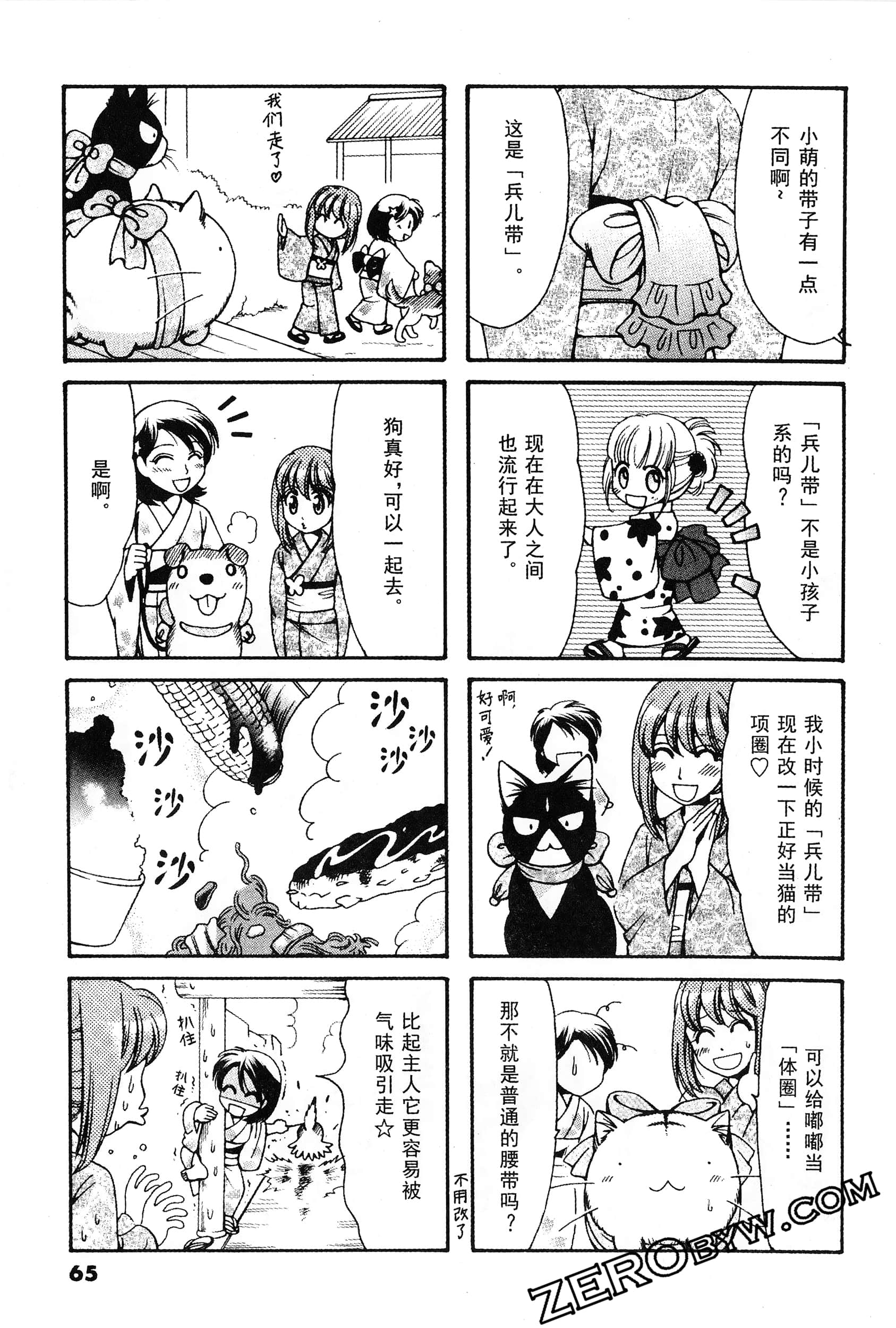 Page 66