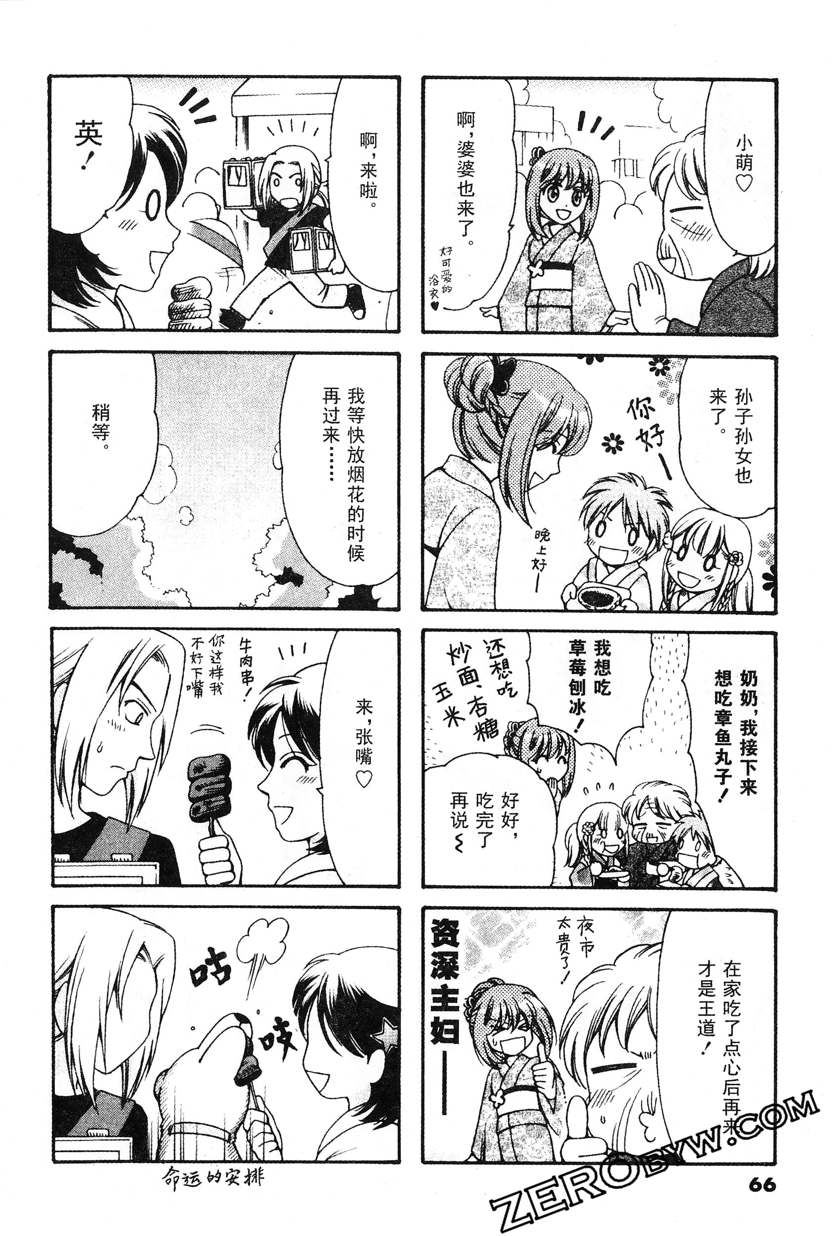 Page 67