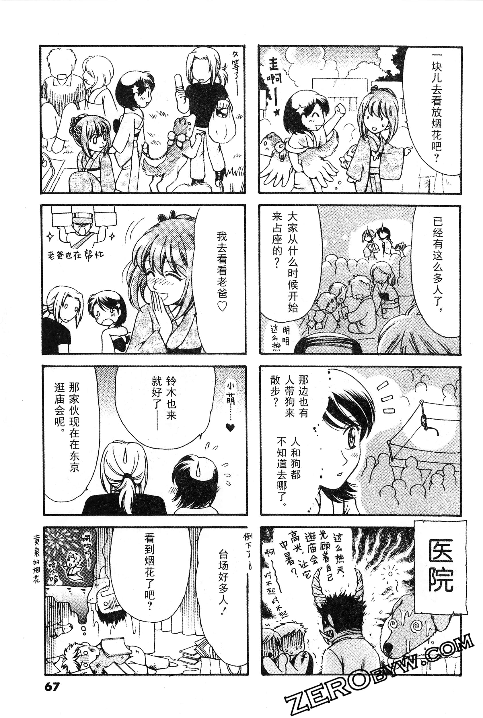 Page 68