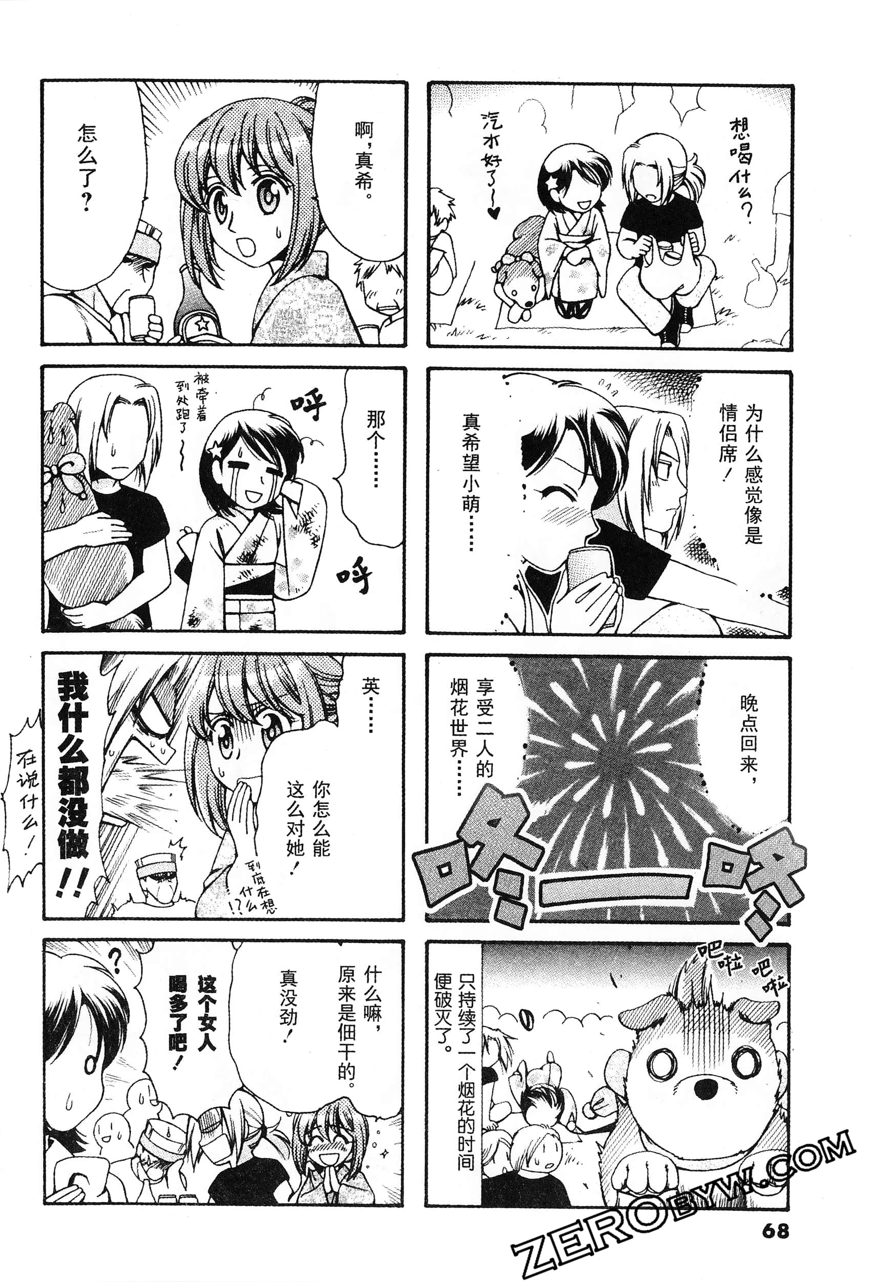 Page 69