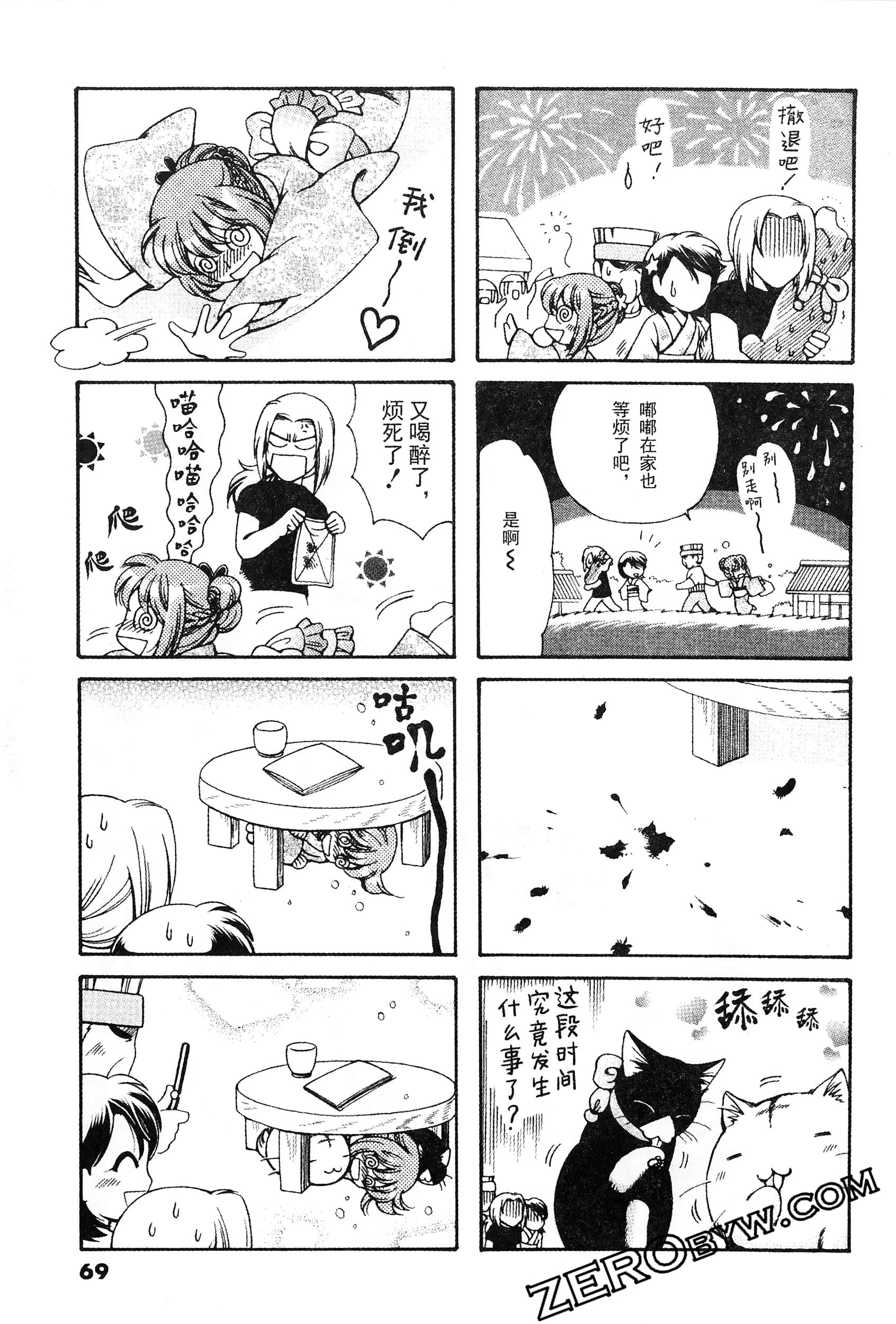 Page 70
