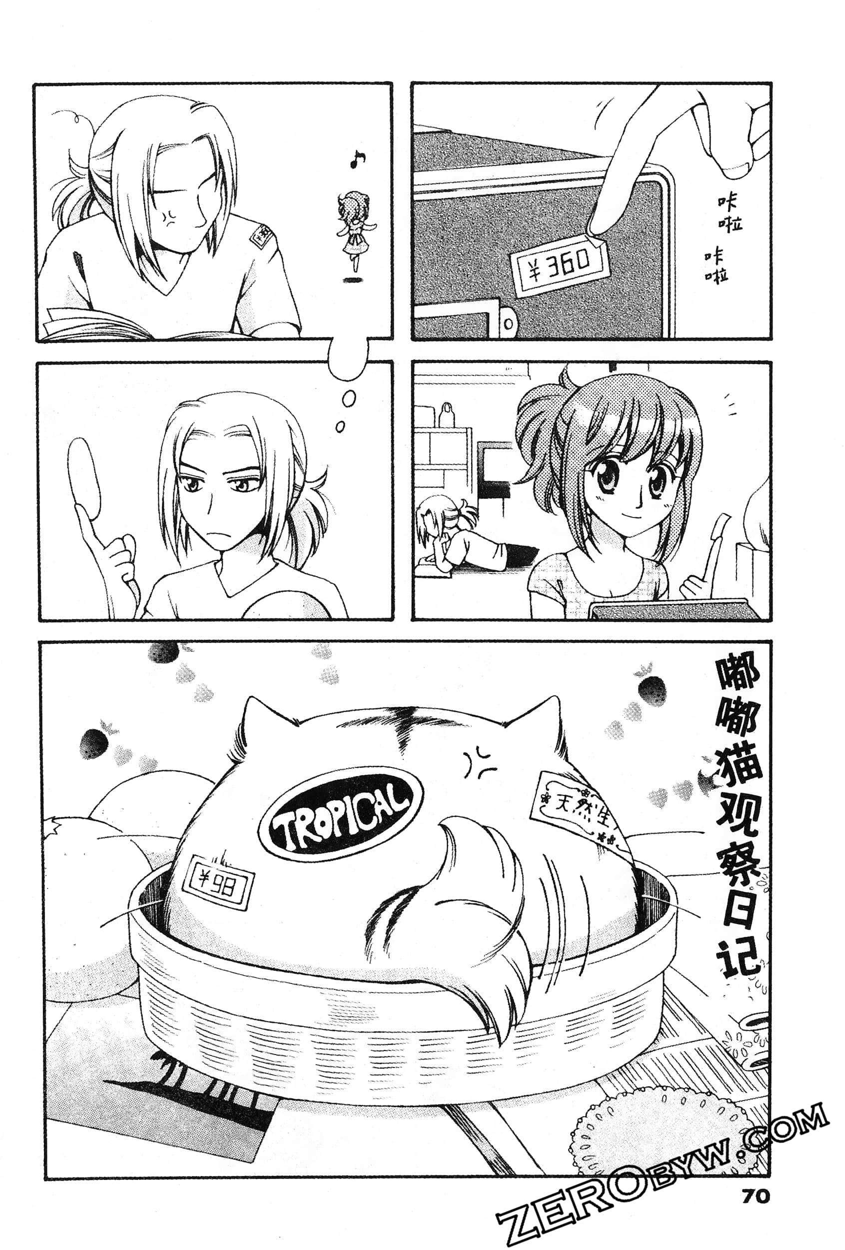 Page 71