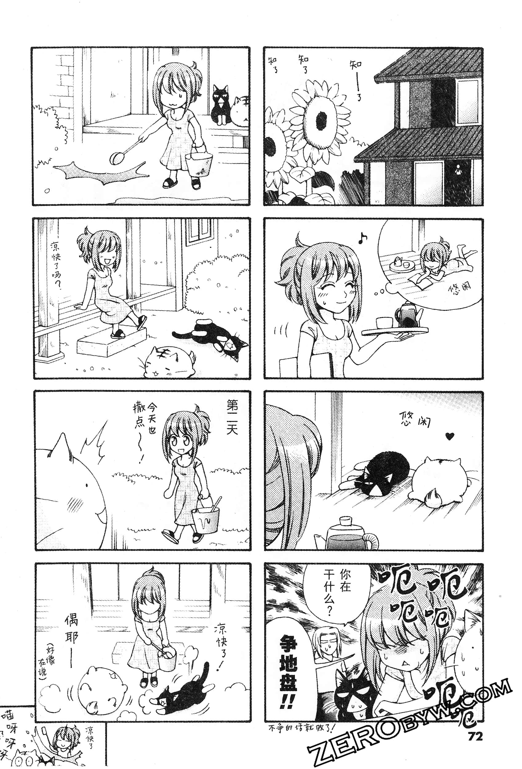 Page 73
