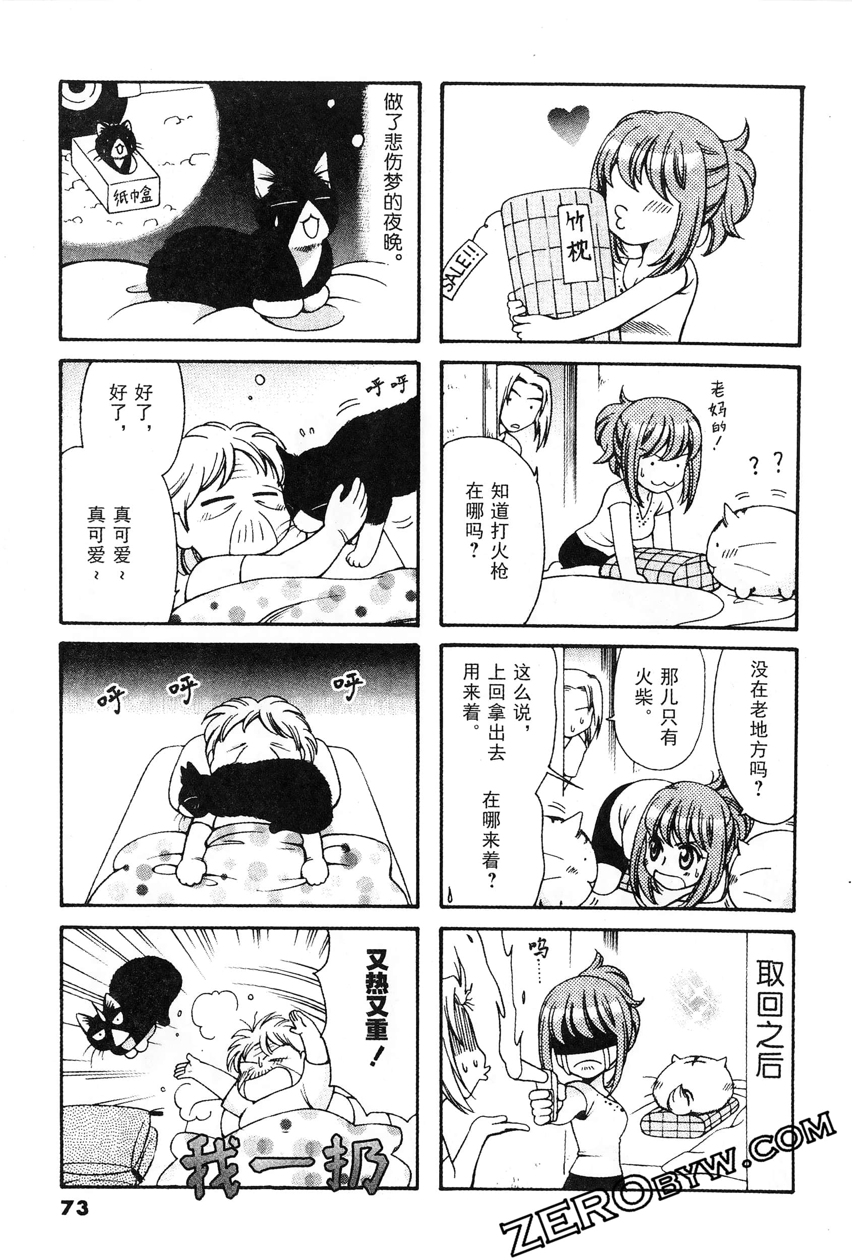 Page 74