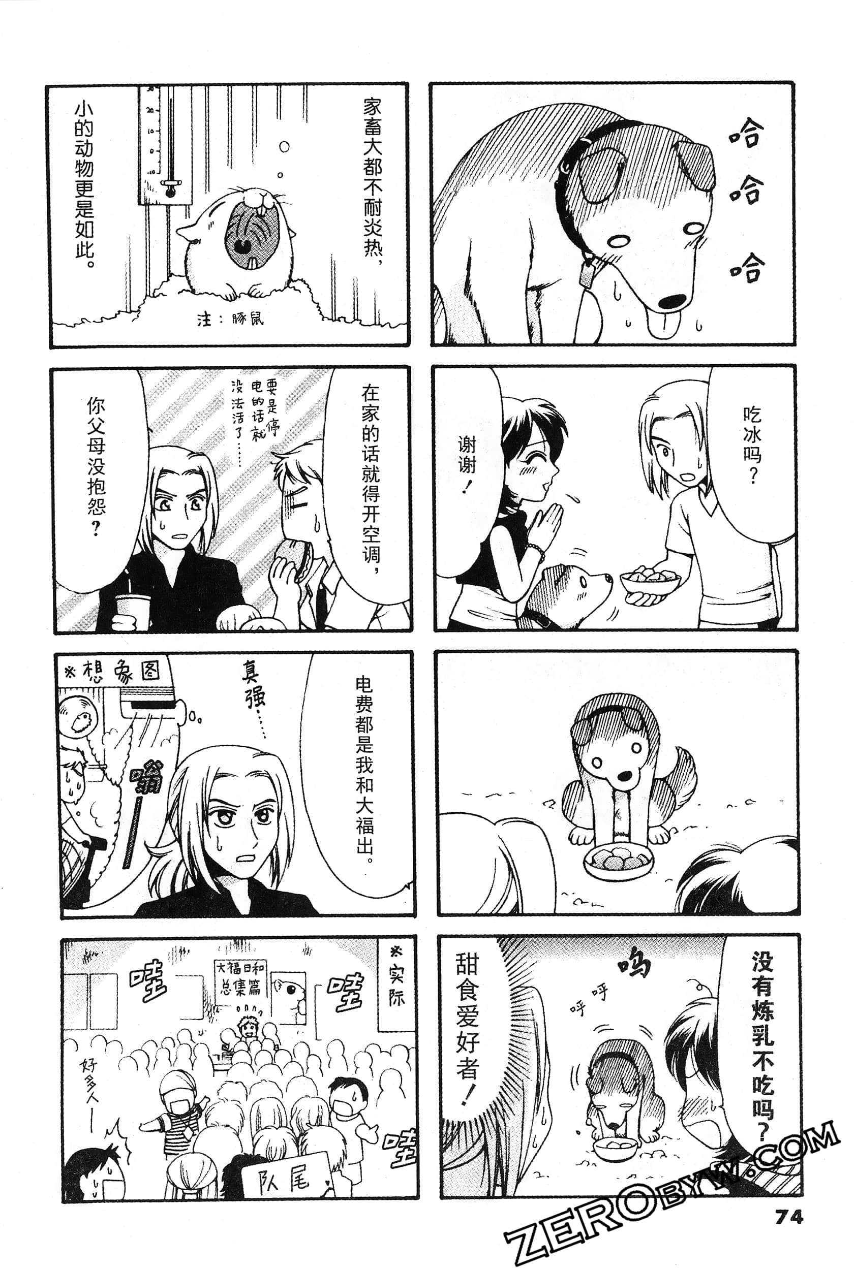 Page 75