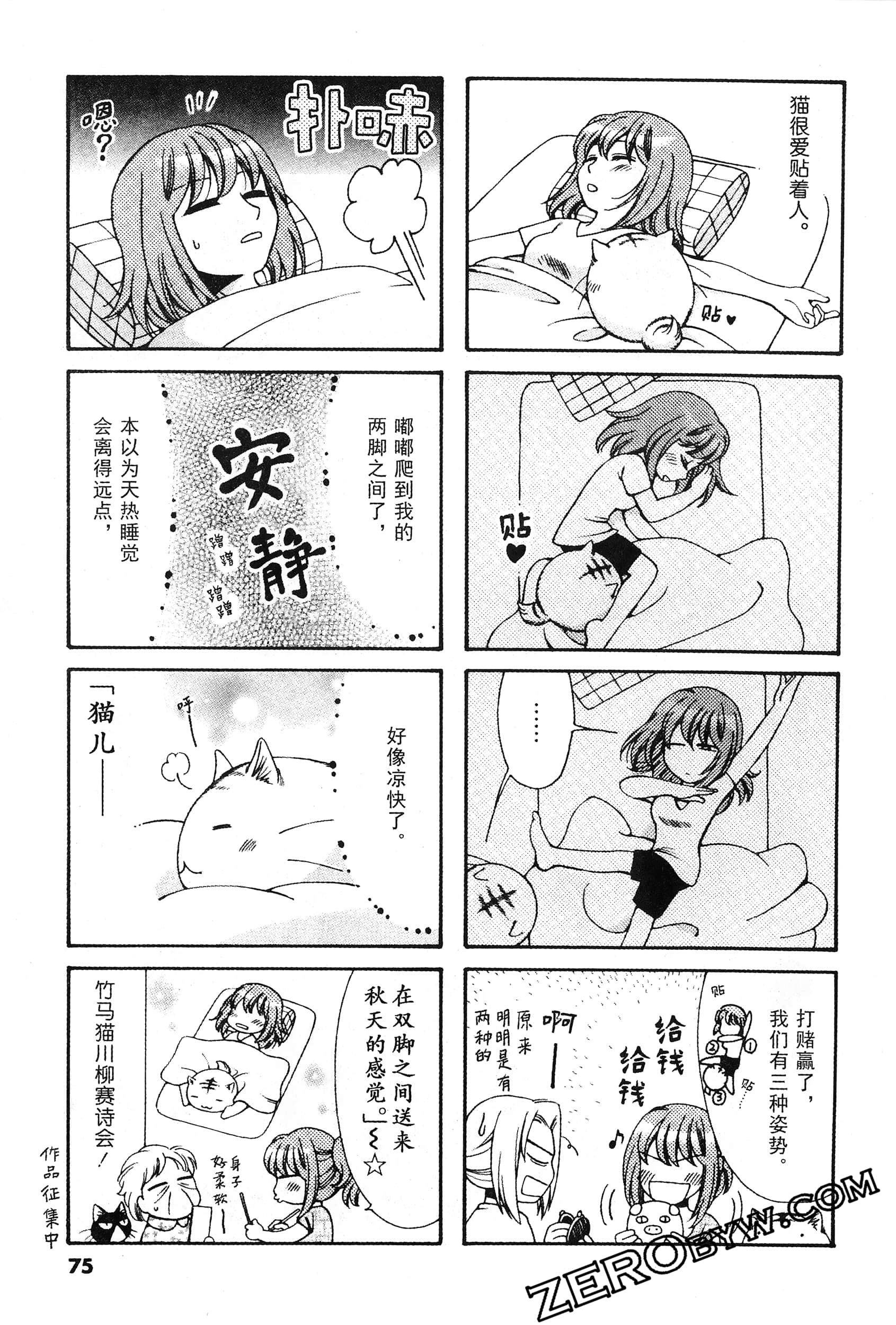 Page 76