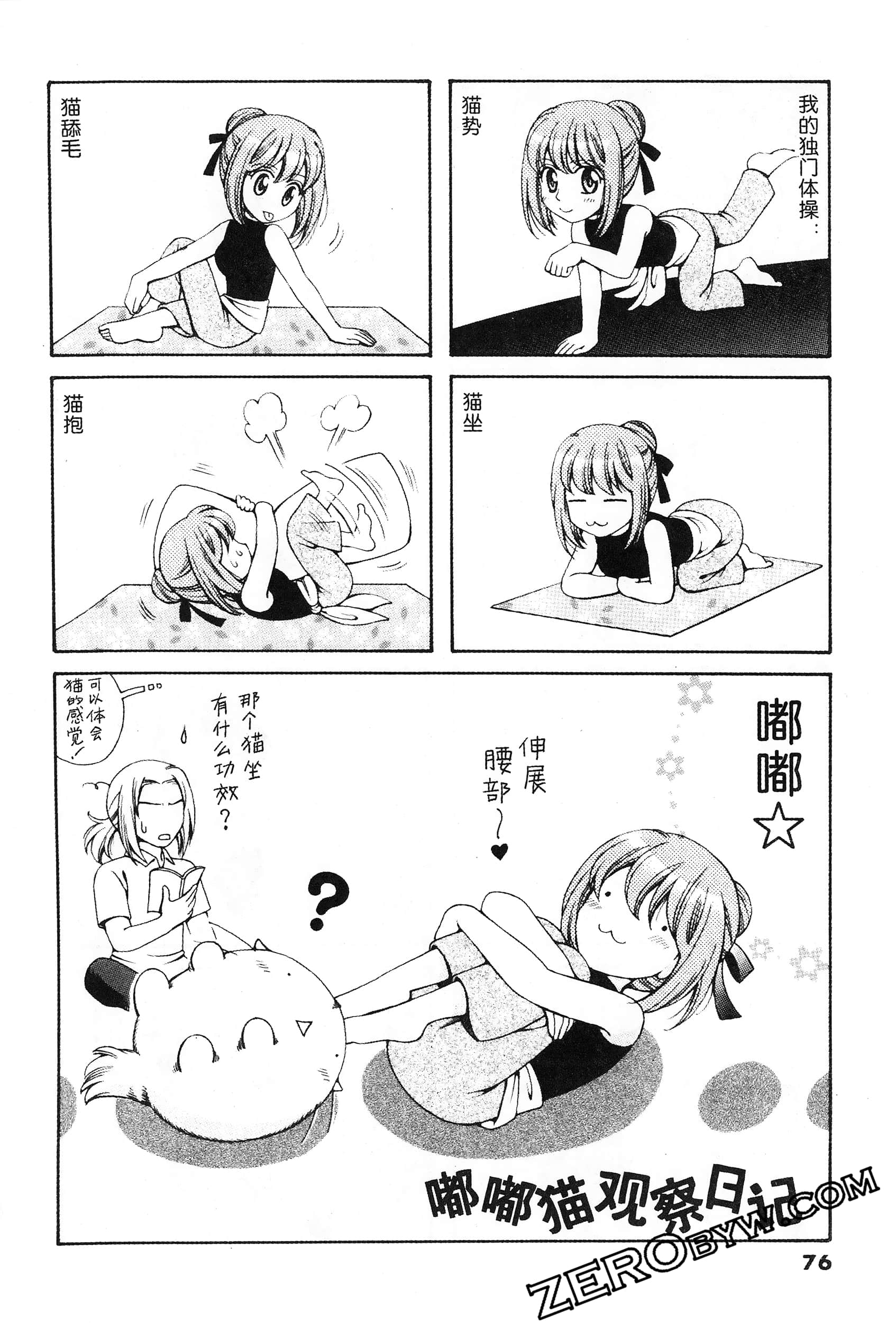 Page 77