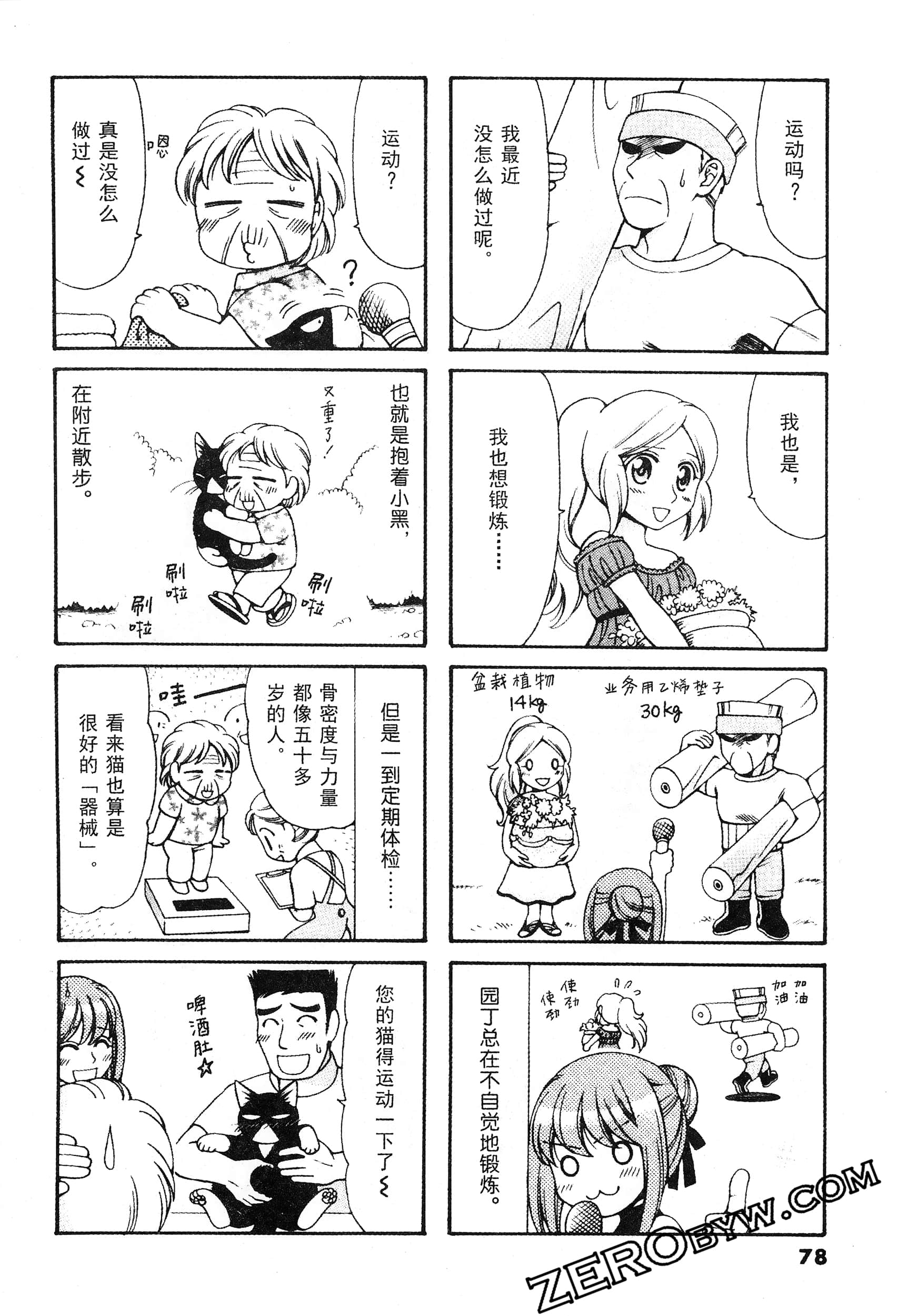Page 79