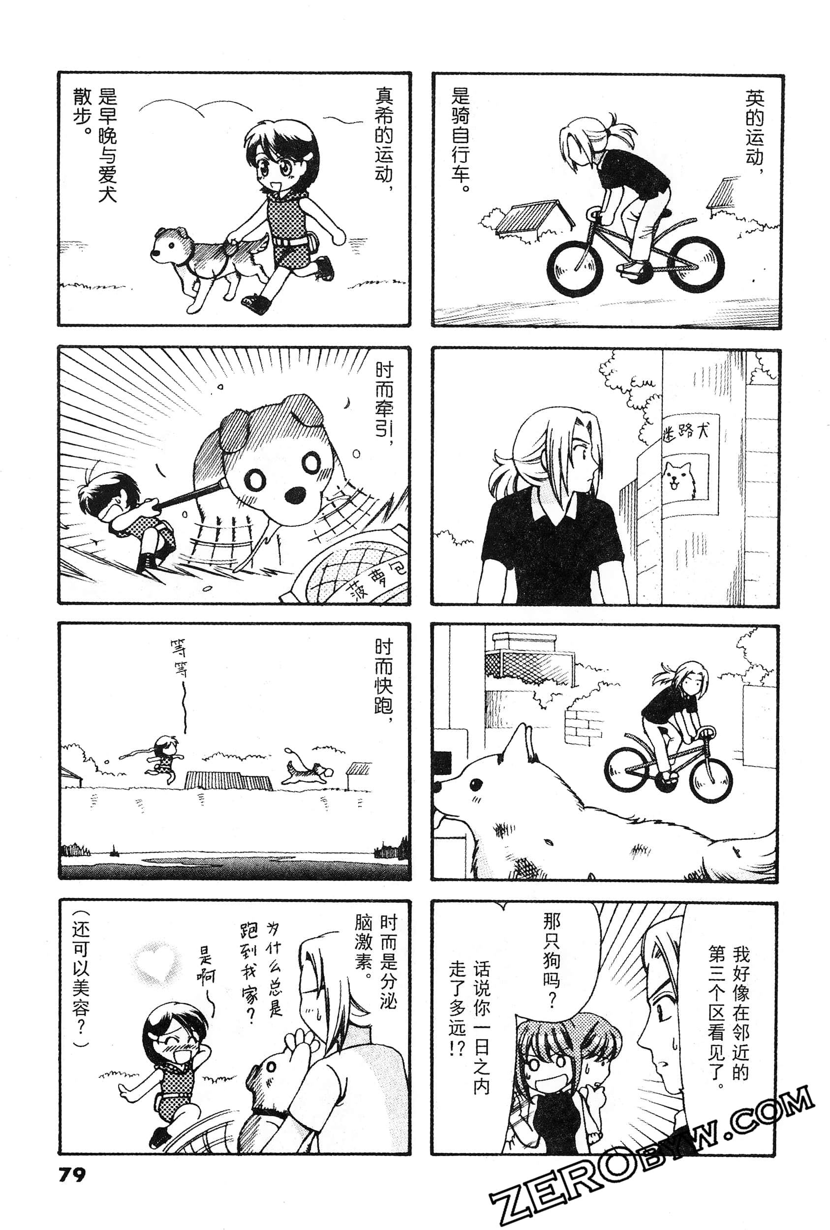 Page 80