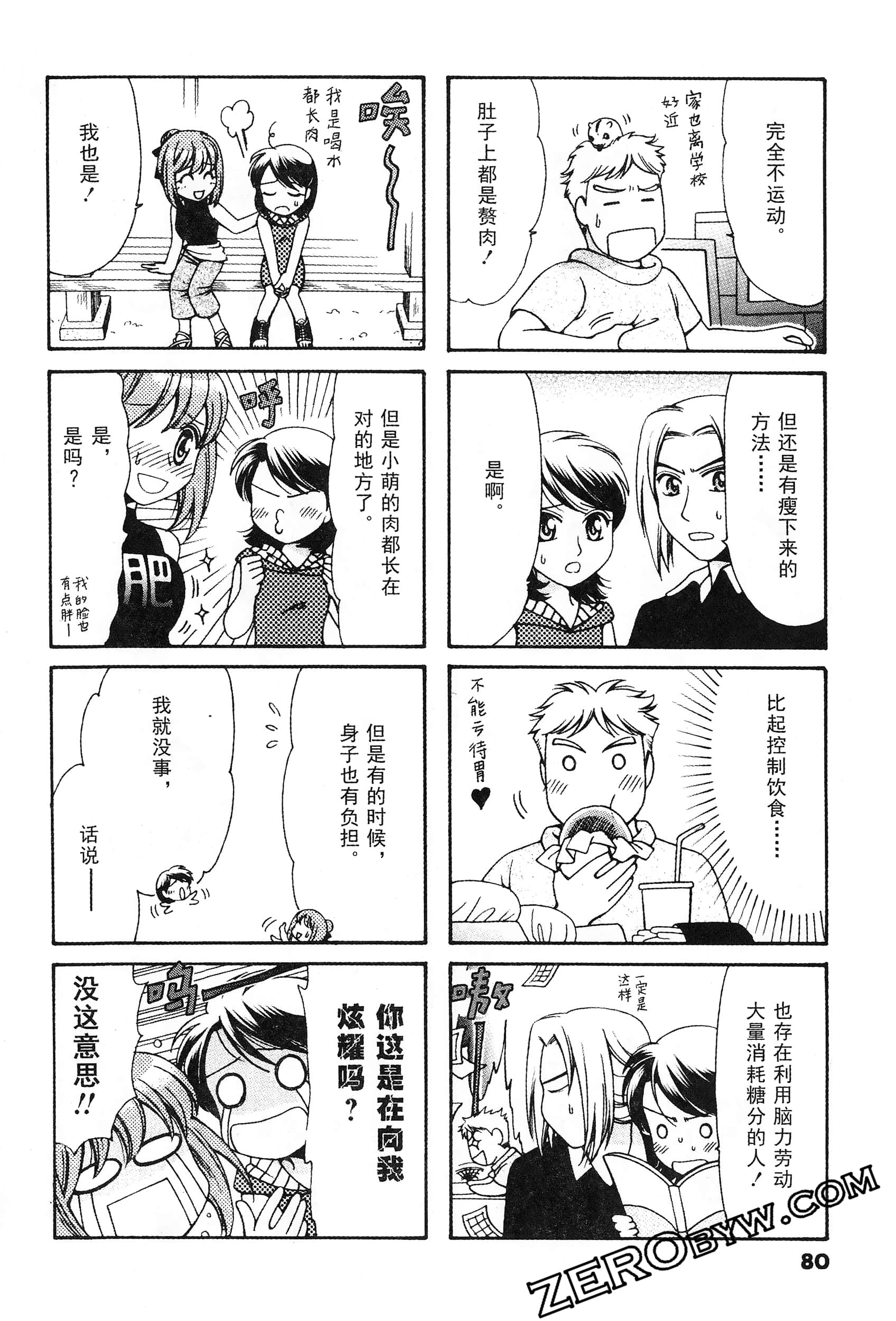 Page 81