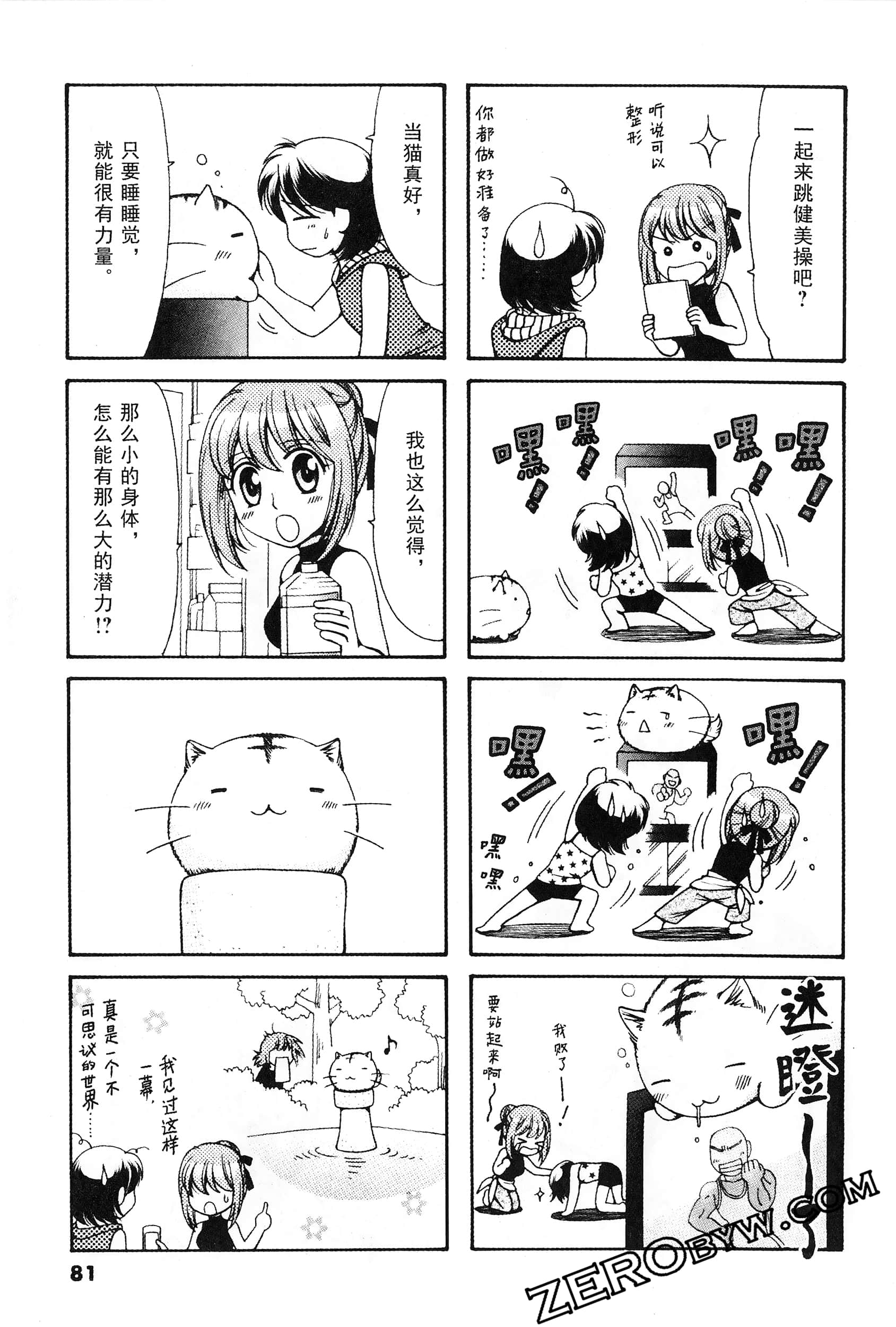 Page 82
