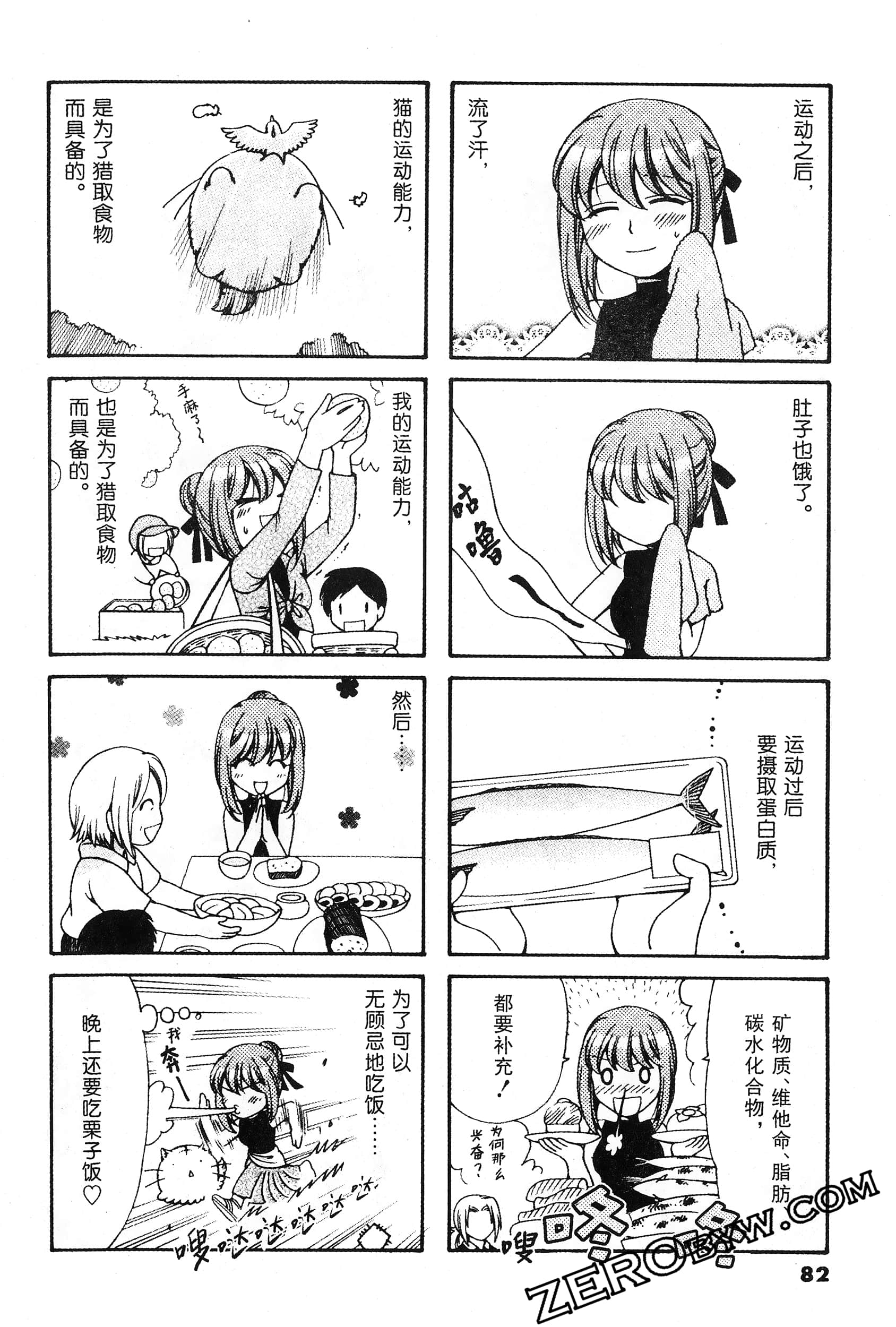 Page 83