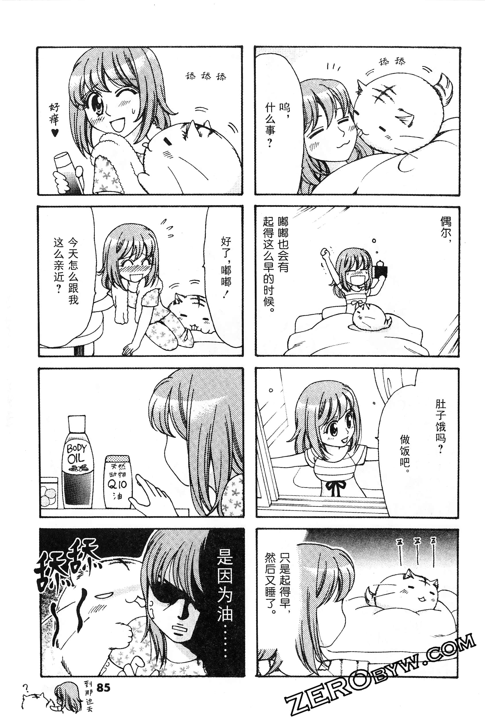 Page 86