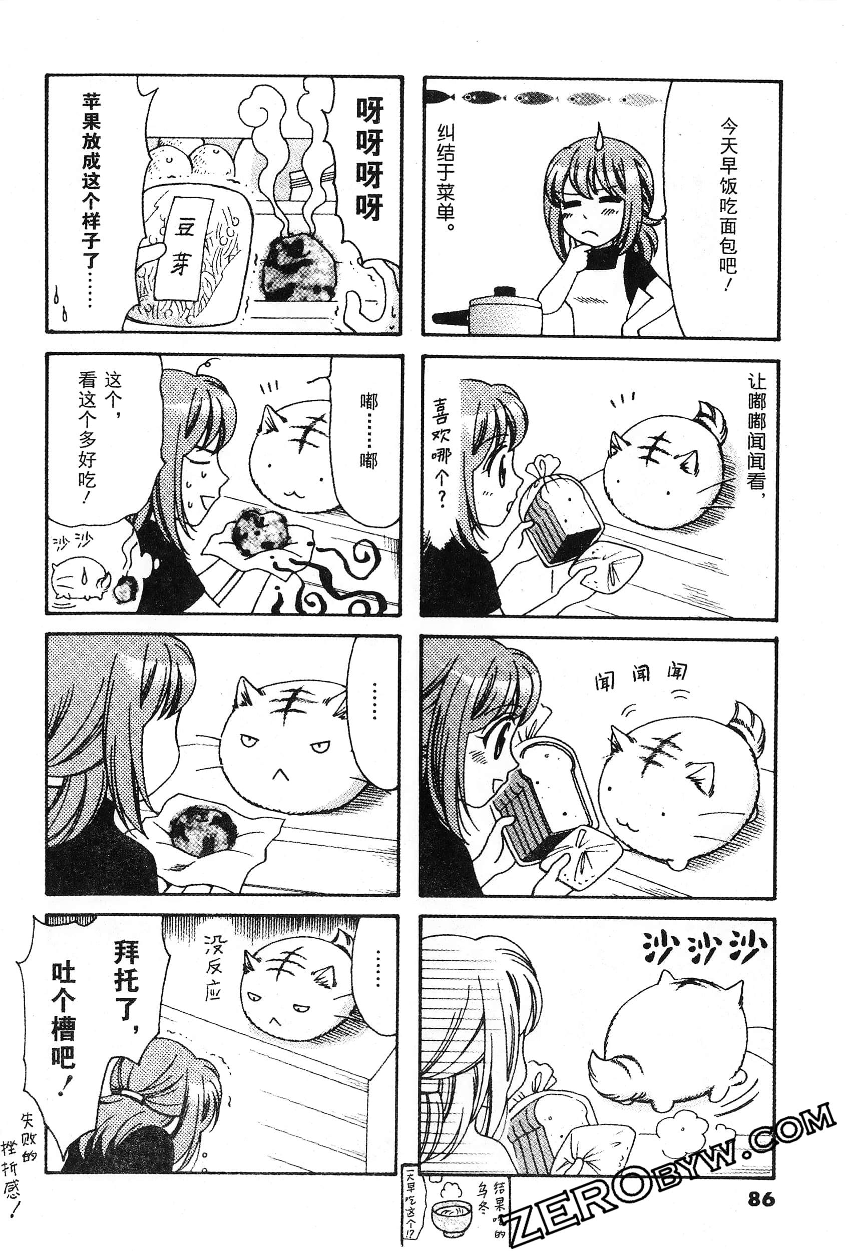 Page 87