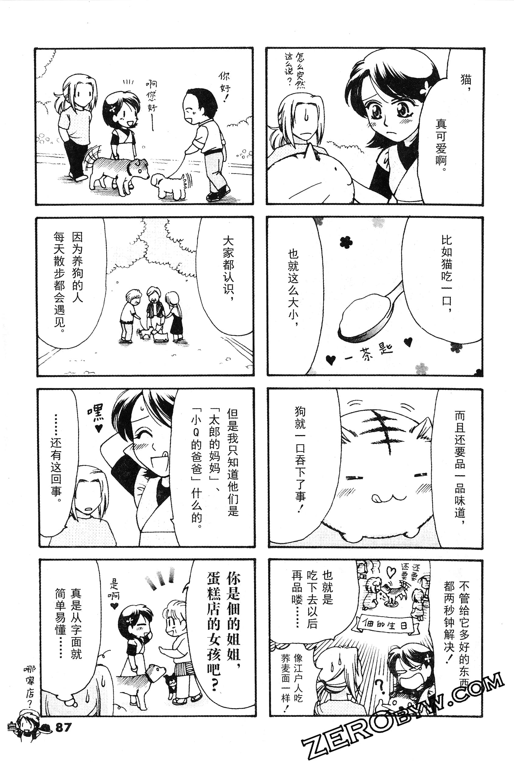 Page 88